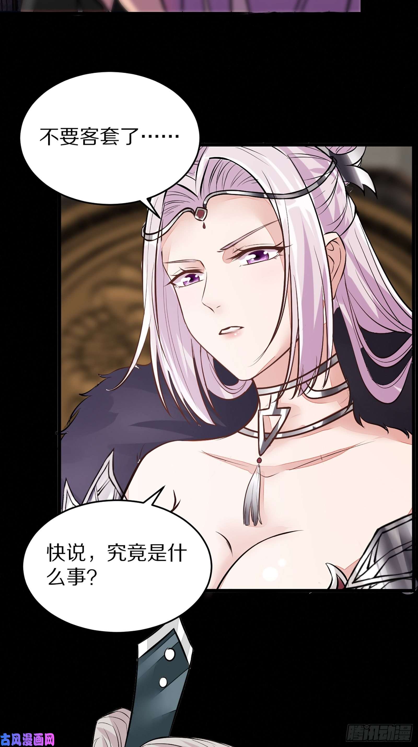 修仙就要傍富婆第4话 灵气爆炸