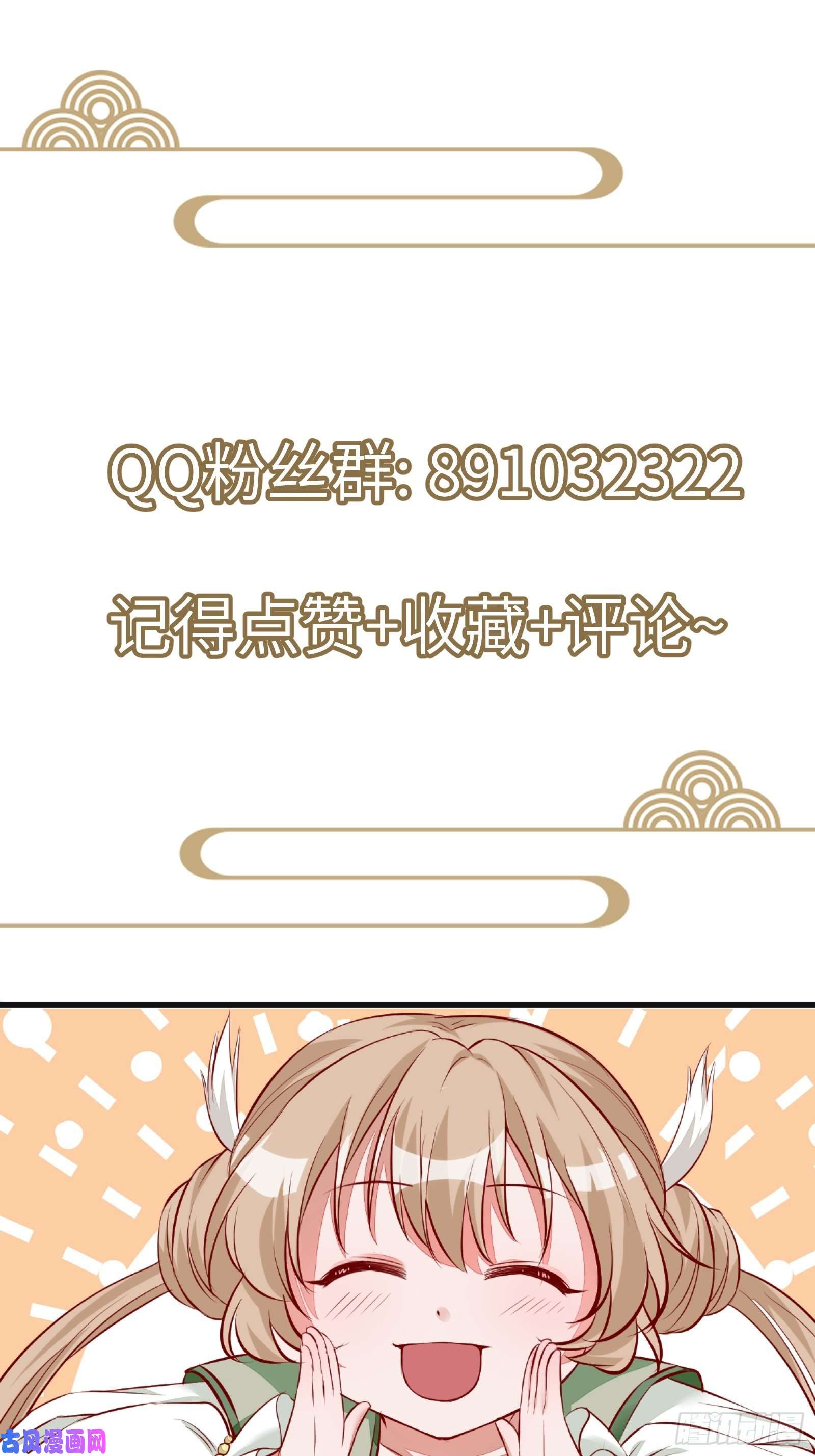 修仙就要傍富婆第4话 灵气爆炸