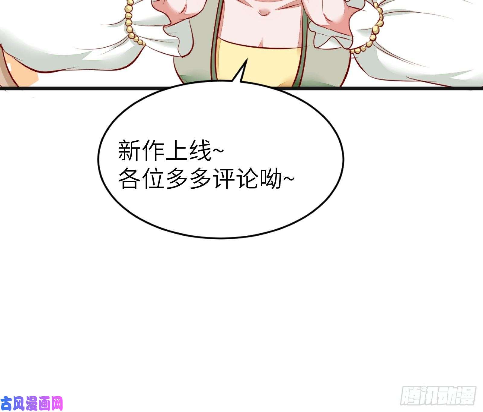 修仙就要傍富婆第4话 灵气爆炸