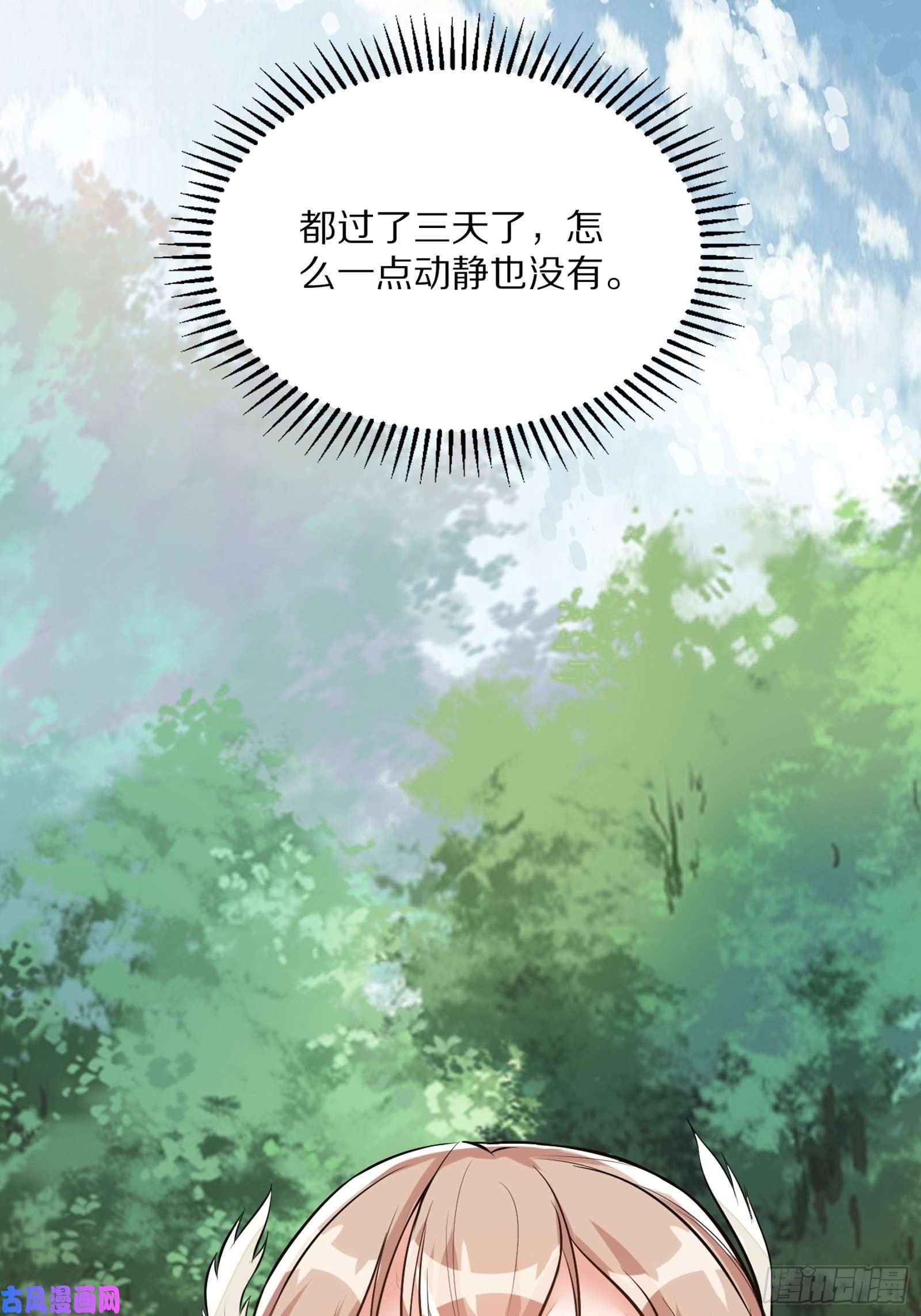 修仙就要傍富婆第5话 无限灵液