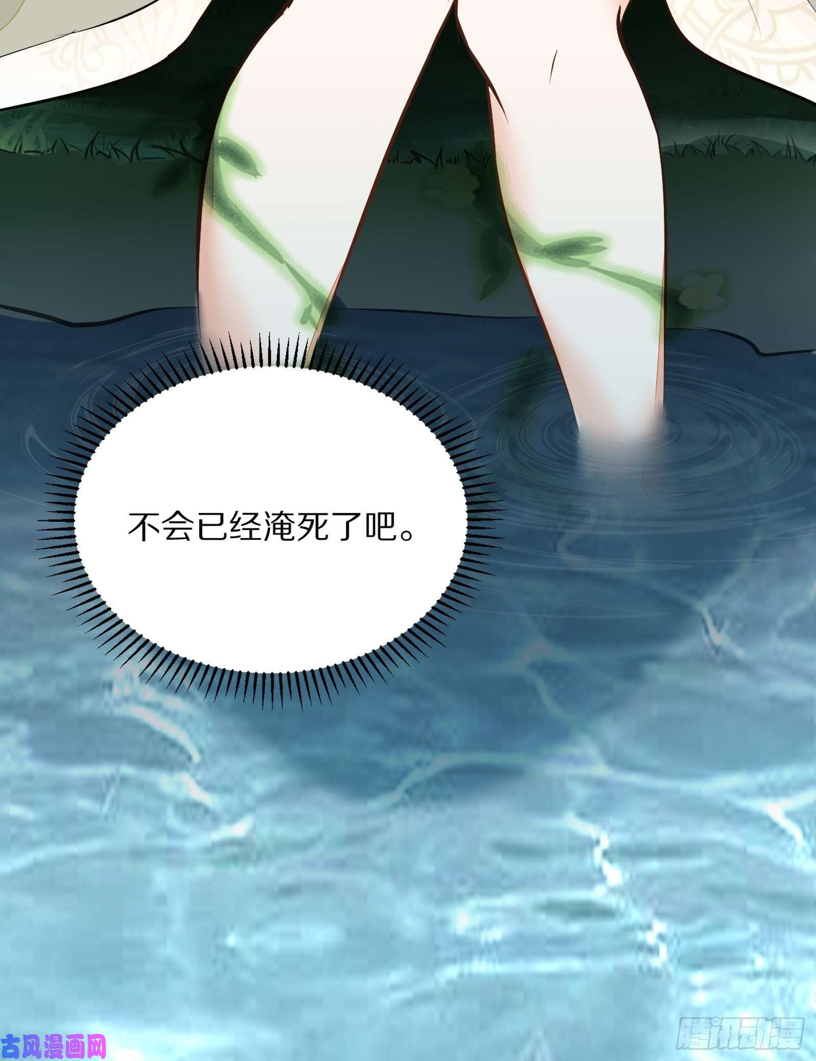 修仙就要傍富婆第5话 无限灵液