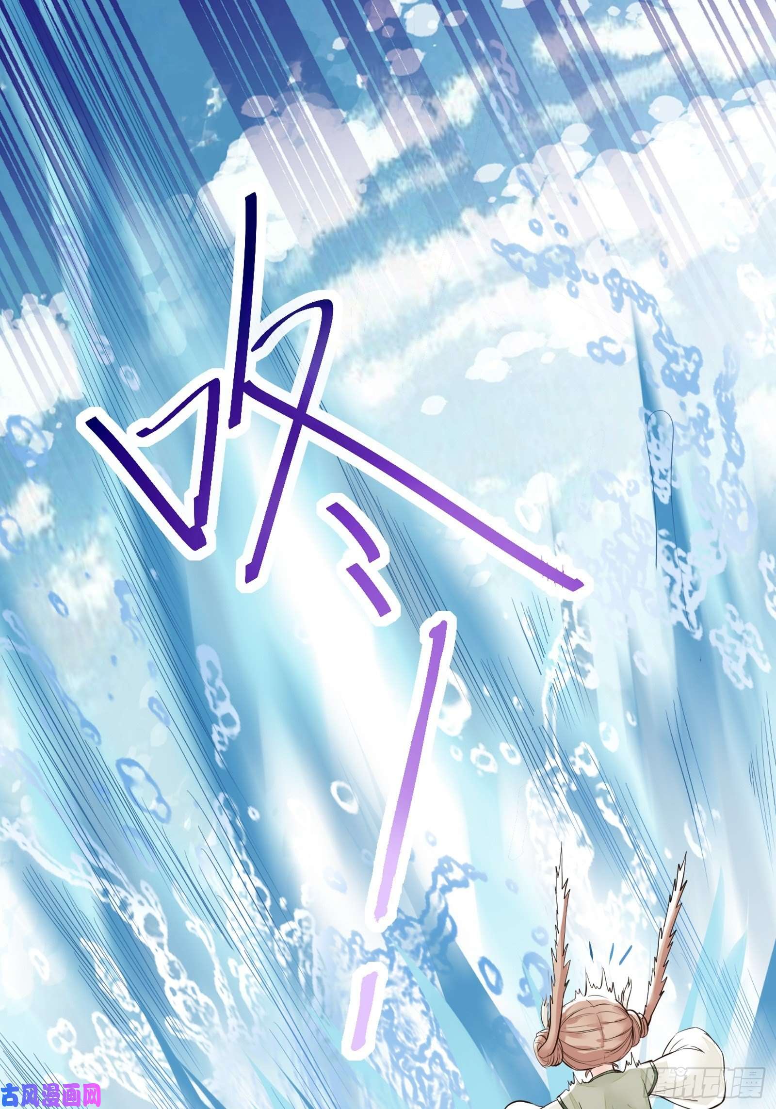 修仙就要傍富婆第5话 无限灵液