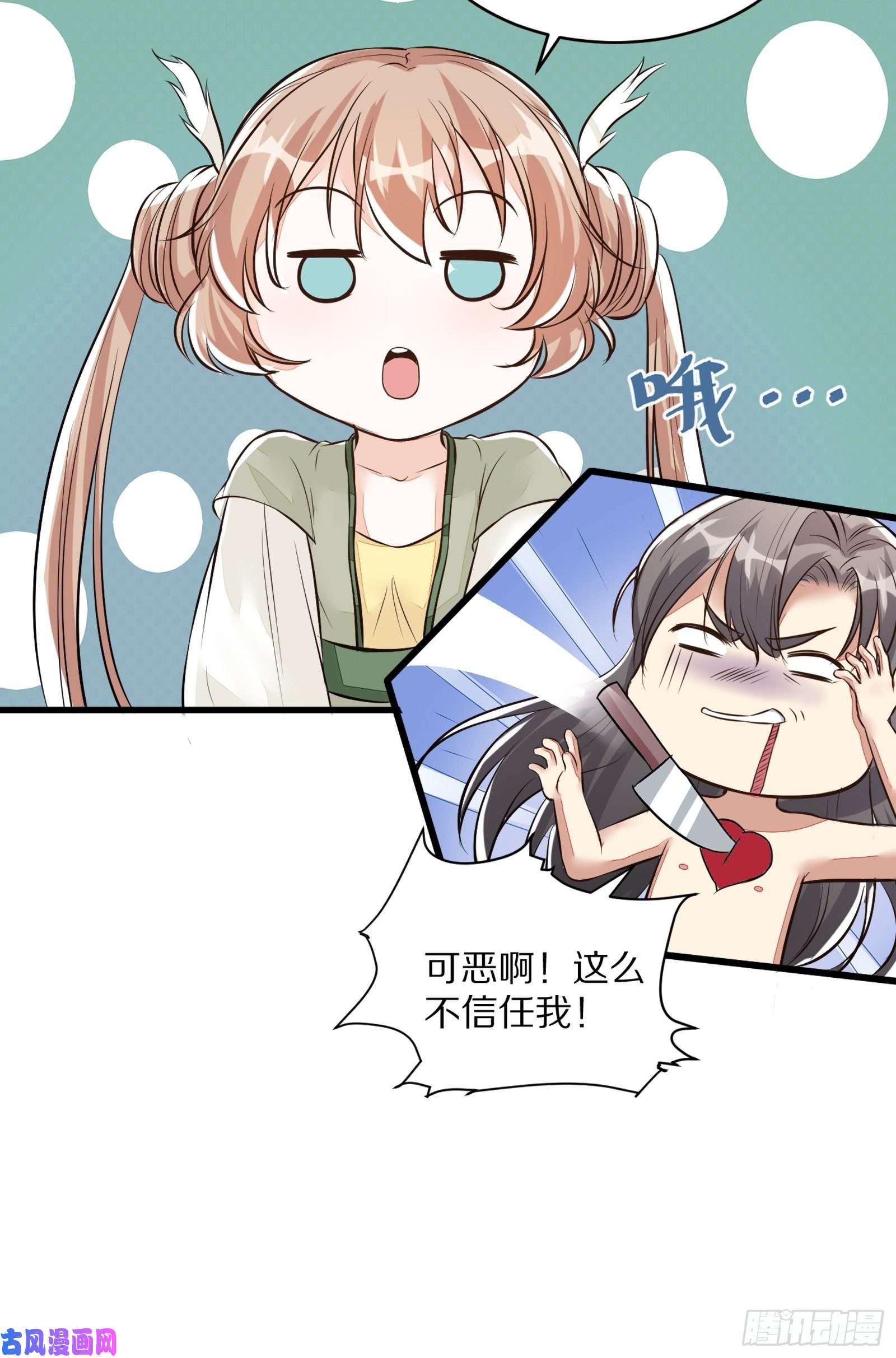修仙就要傍富婆第5话 无限灵液