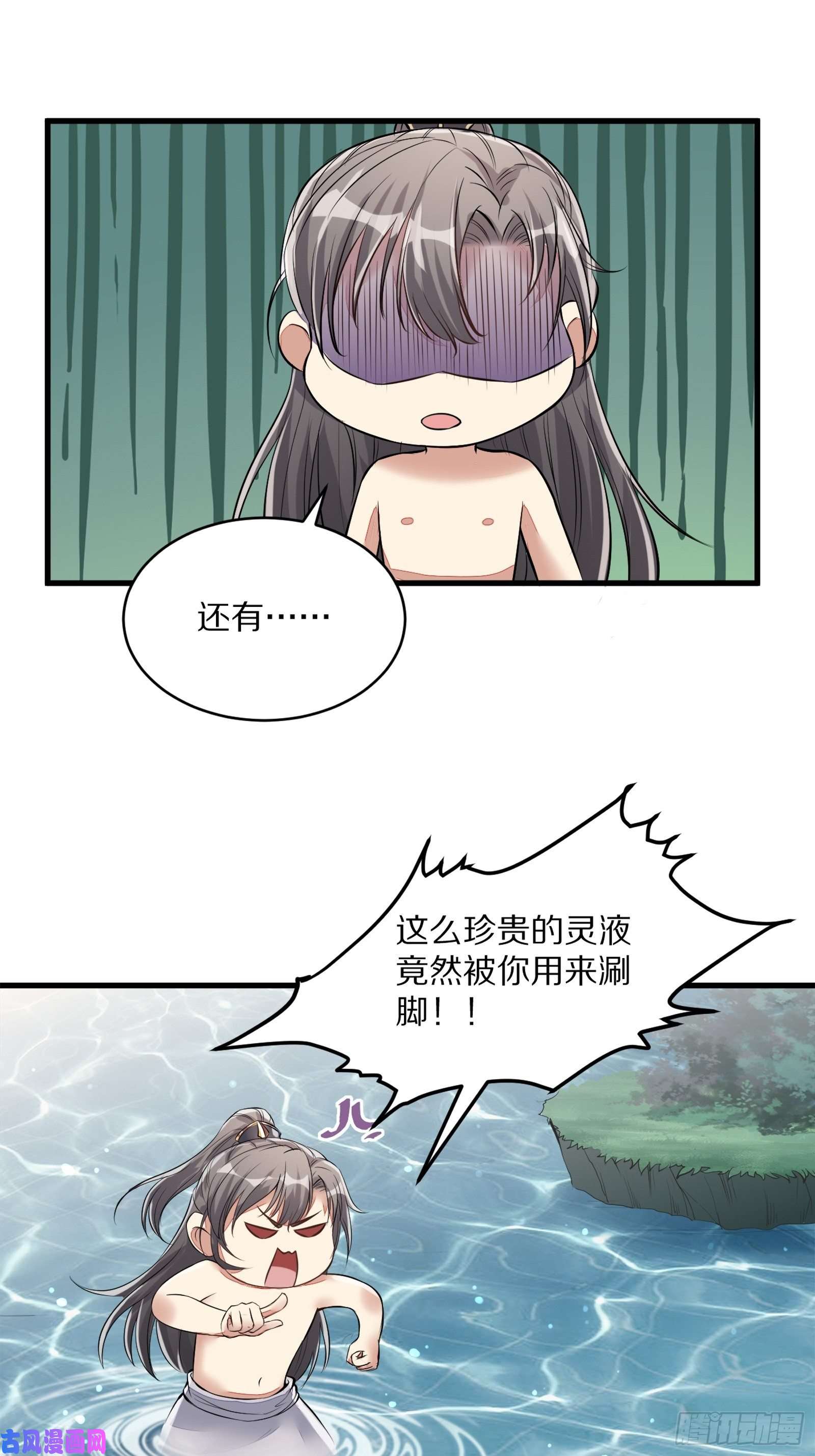 修仙就要傍富婆第5话 无限灵液