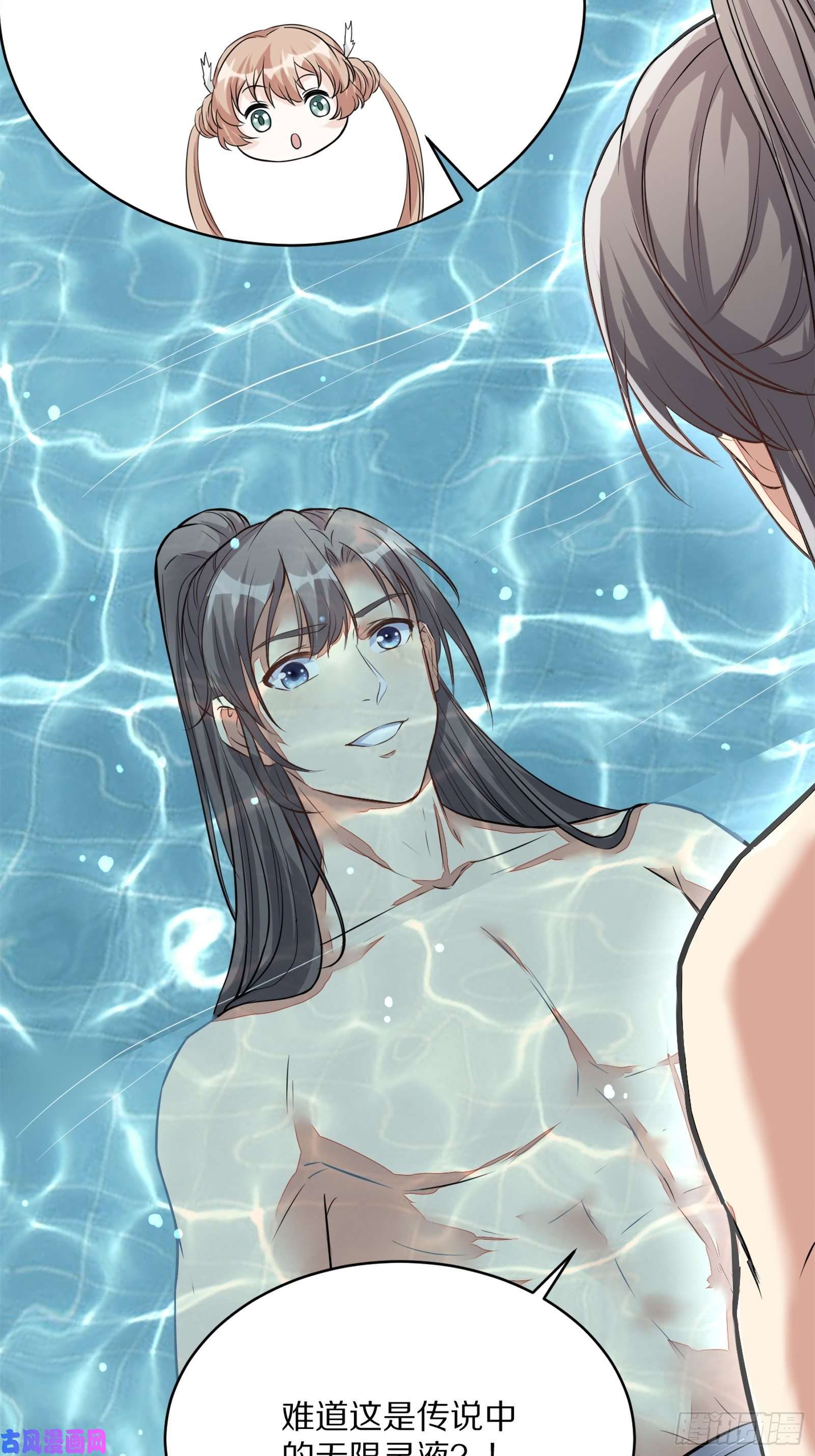 修仙就要傍富婆第5话 无限灵液