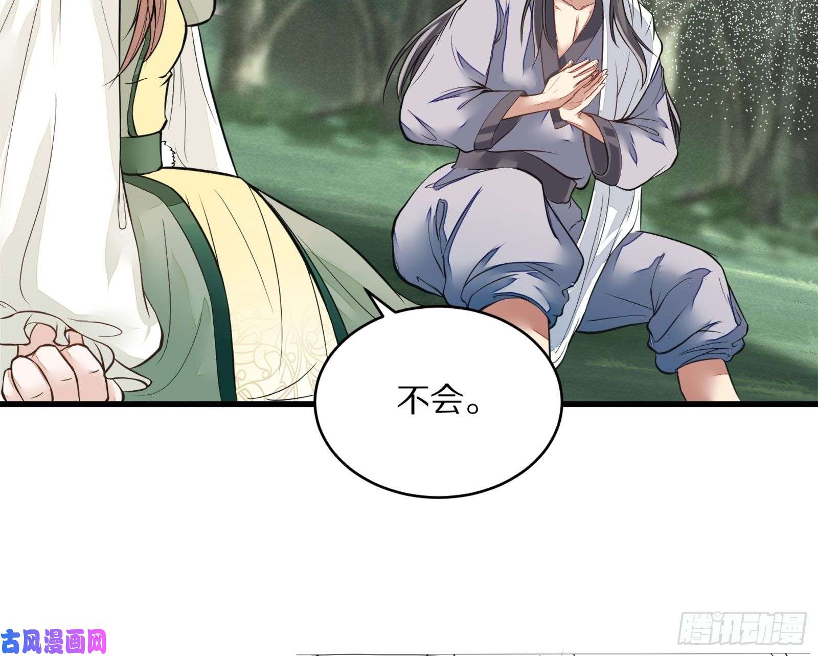 修仙就要傍富婆第5话 无限灵液