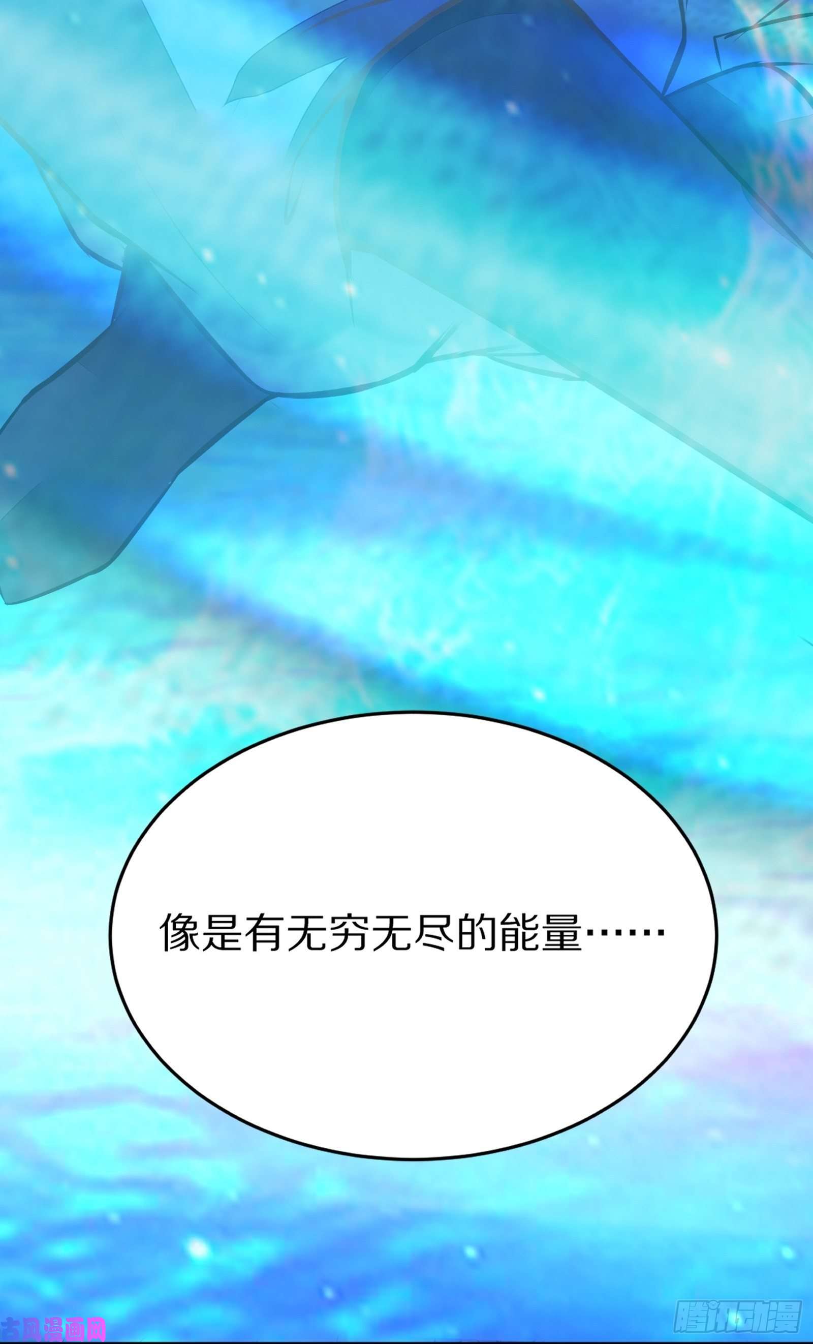 修仙就要傍富婆第5话 无限灵液