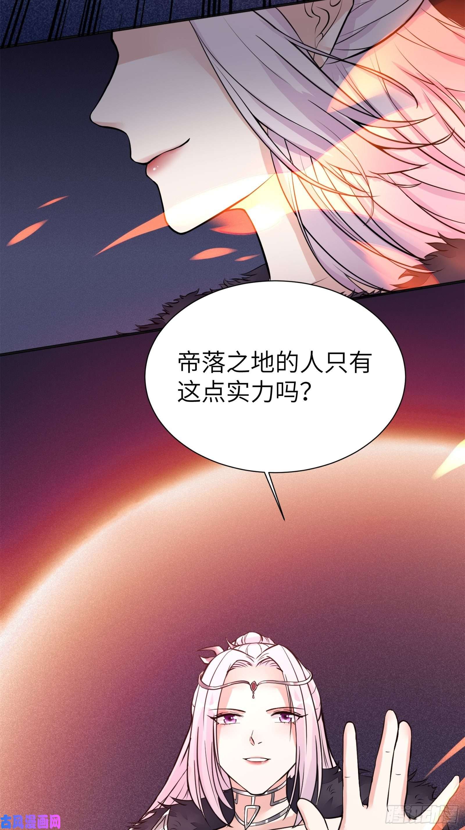 修仙就要傍富婆第6话 最强之人！
