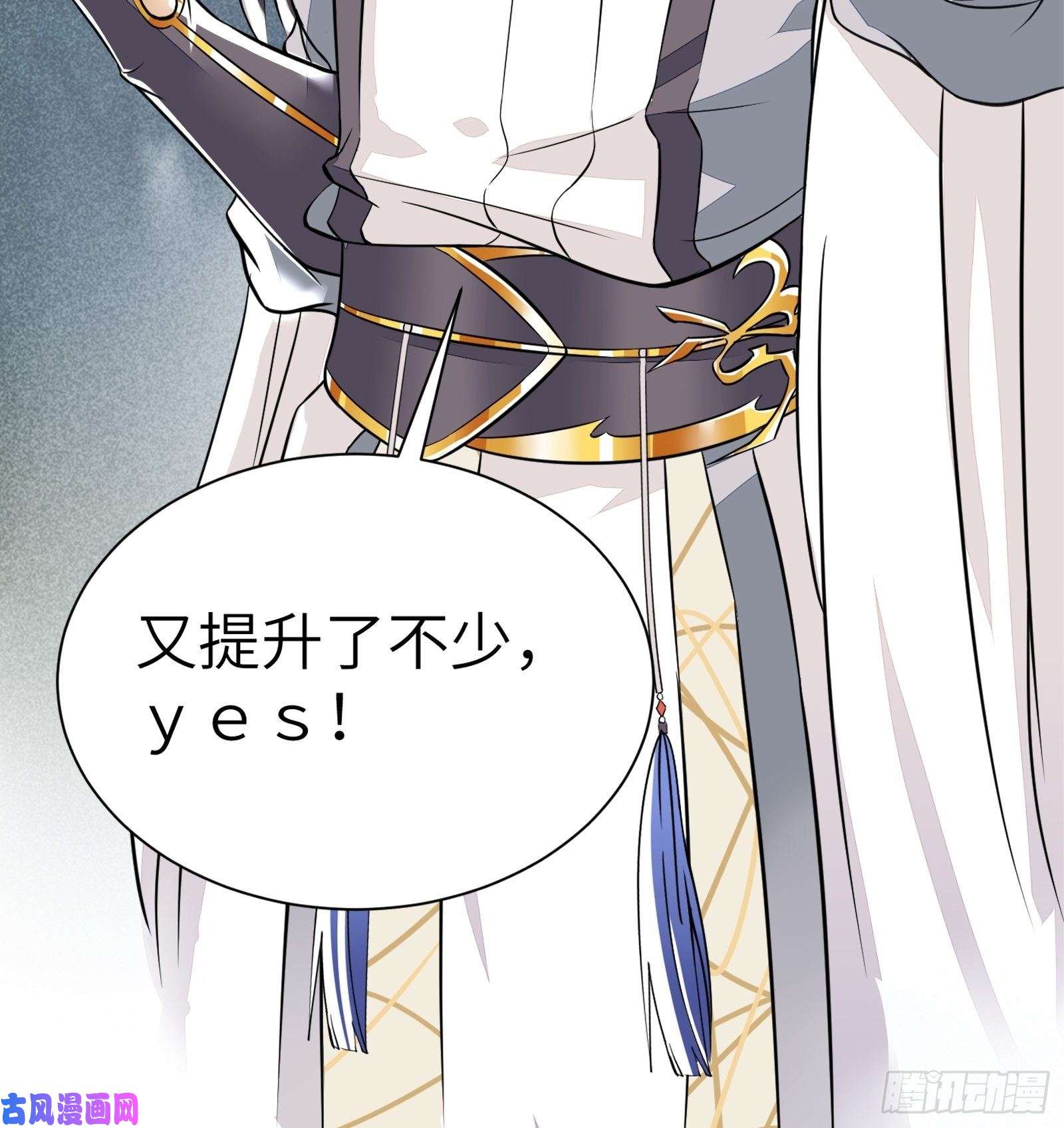 修仙就要傍富婆第6话 最强之人！
