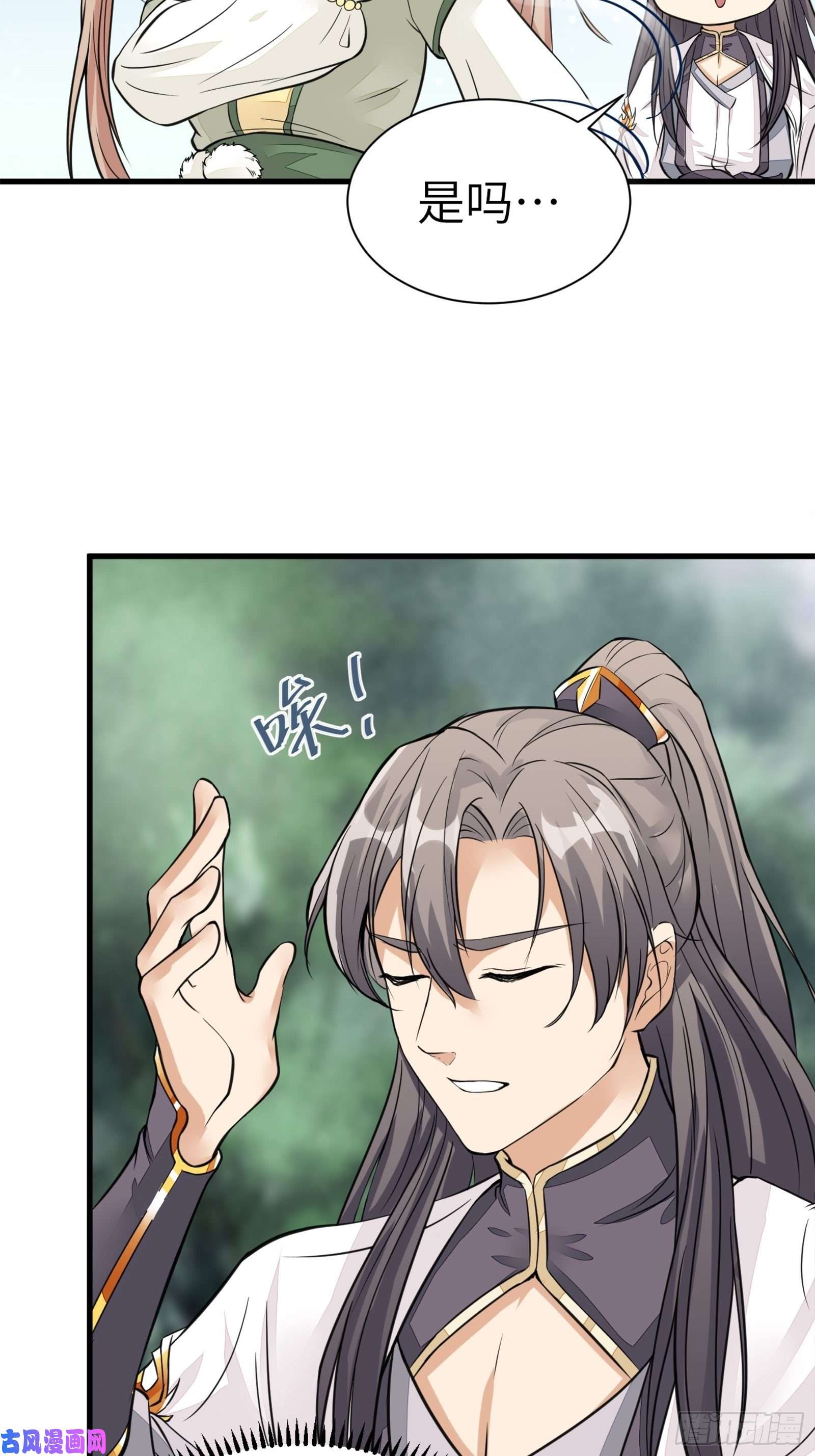 修仙就要傍富婆第6话 最强之人！