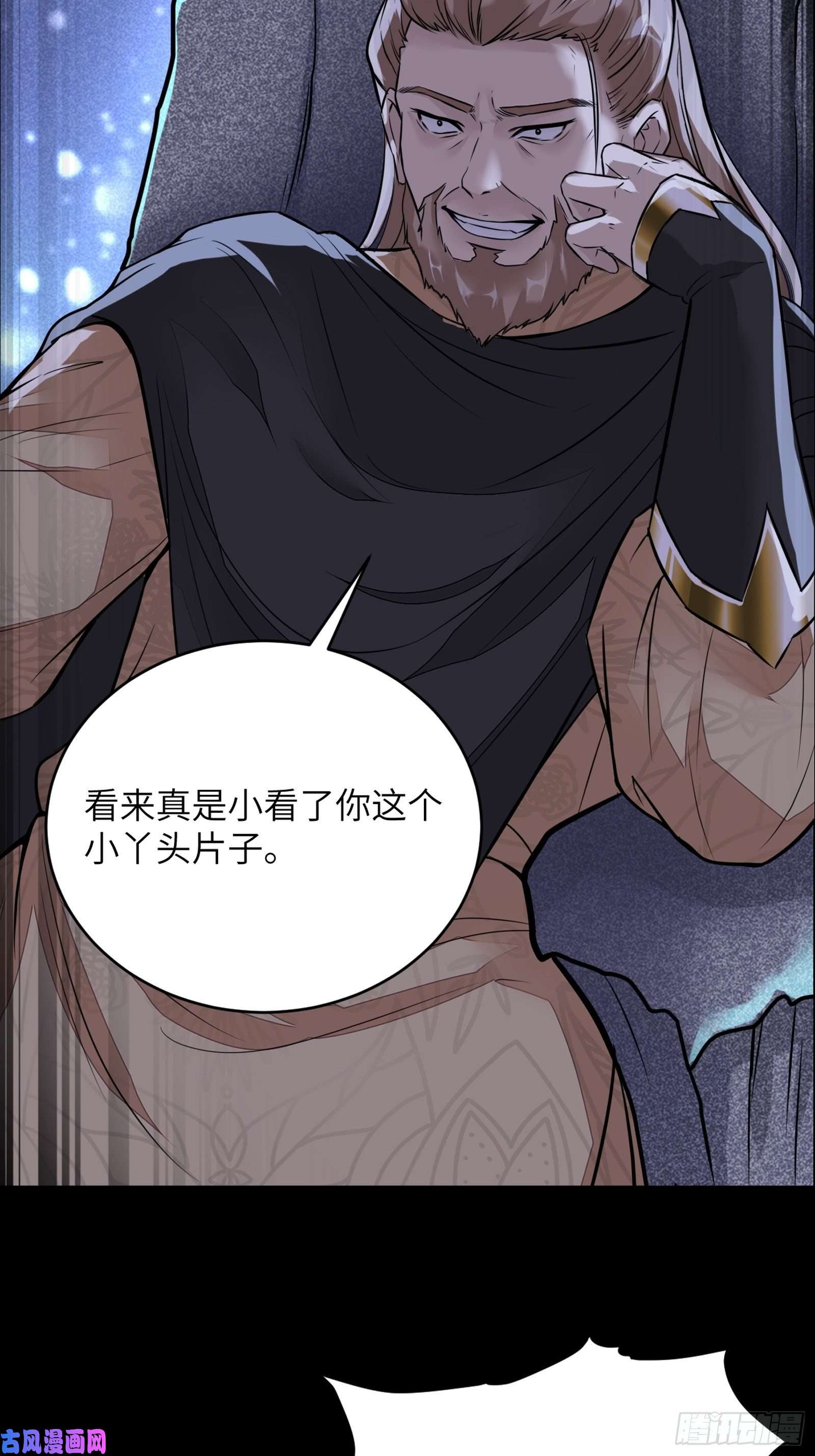 修仙就要傍富婆第6话 最强之人！