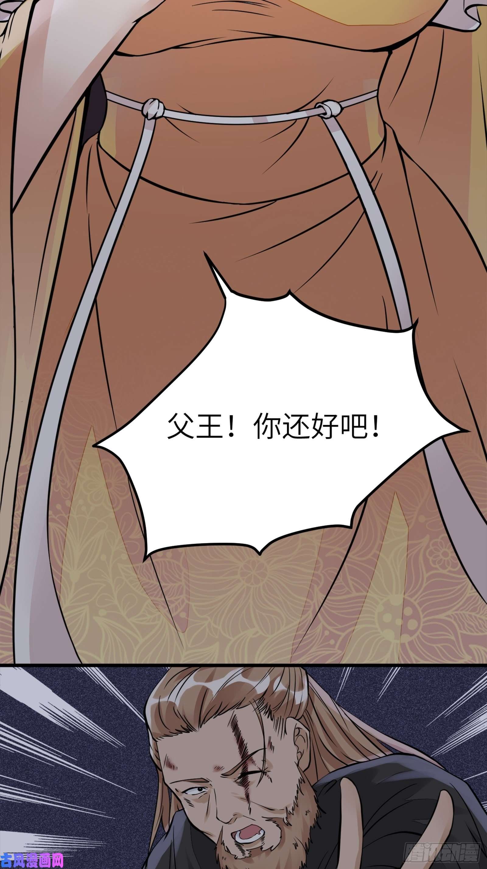 修仙就要傍富婆第6话 最强之人！