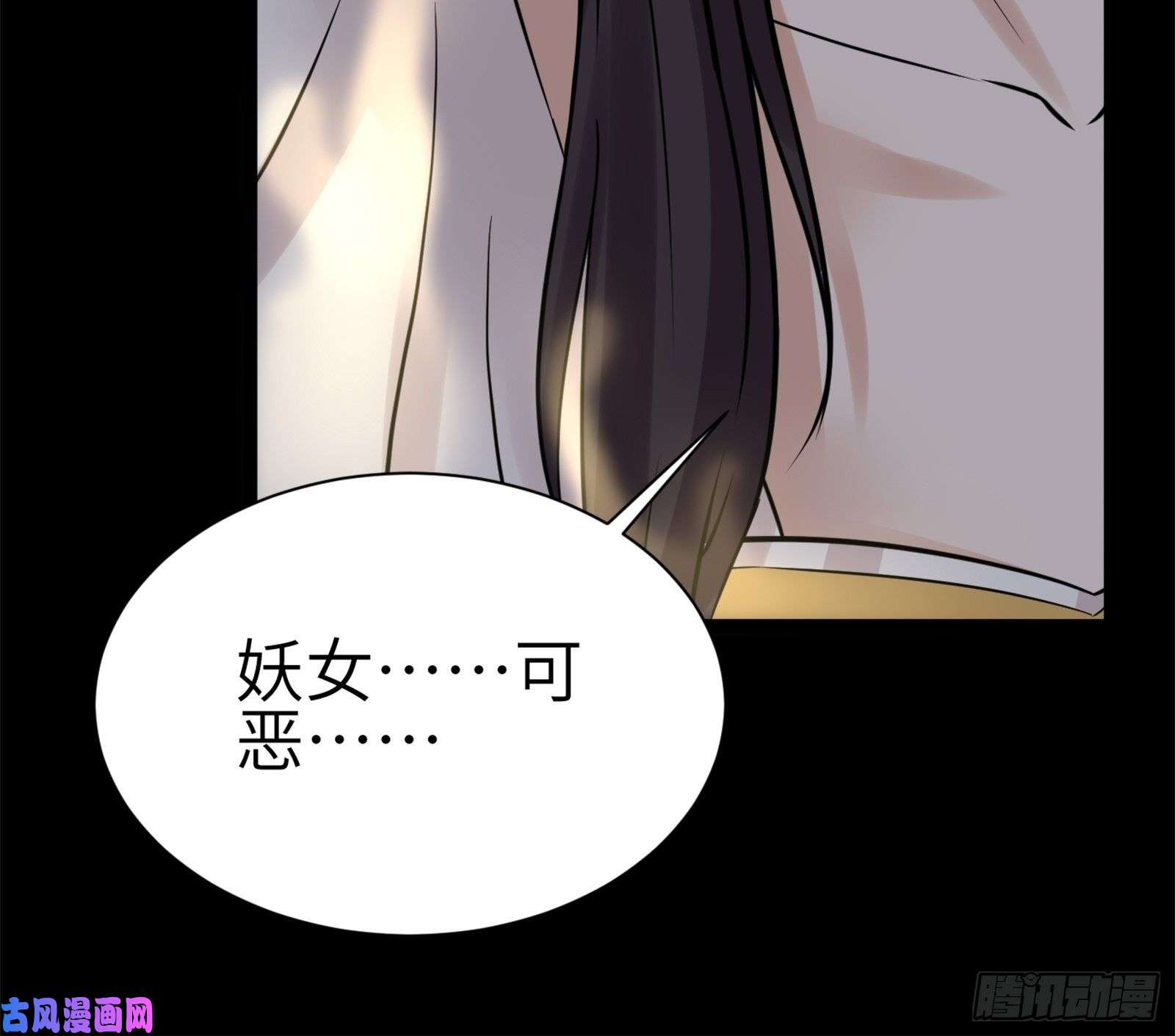 修仙就要傍富婆第6话 最强之人！