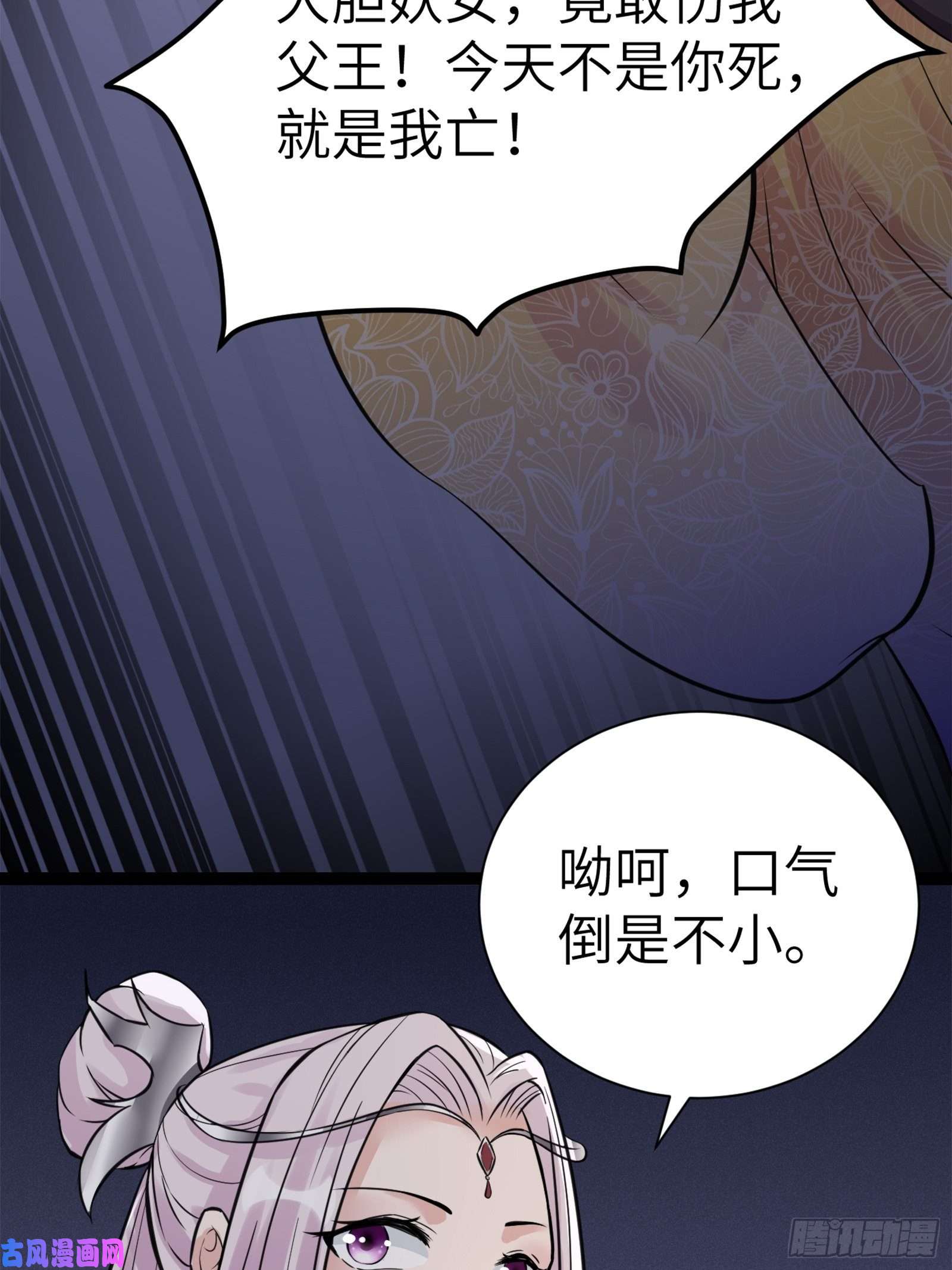 修仙就要傍富婆第6话 最强之人！