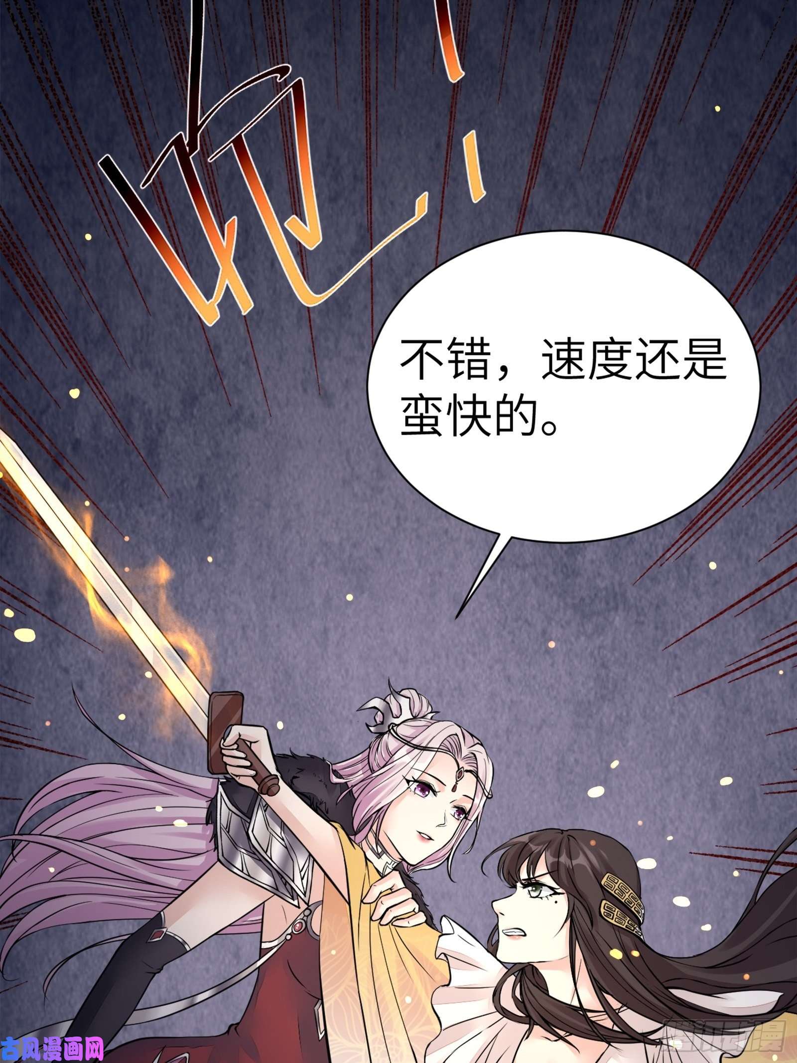 修仙就要傍富婆第6话 最强之人！