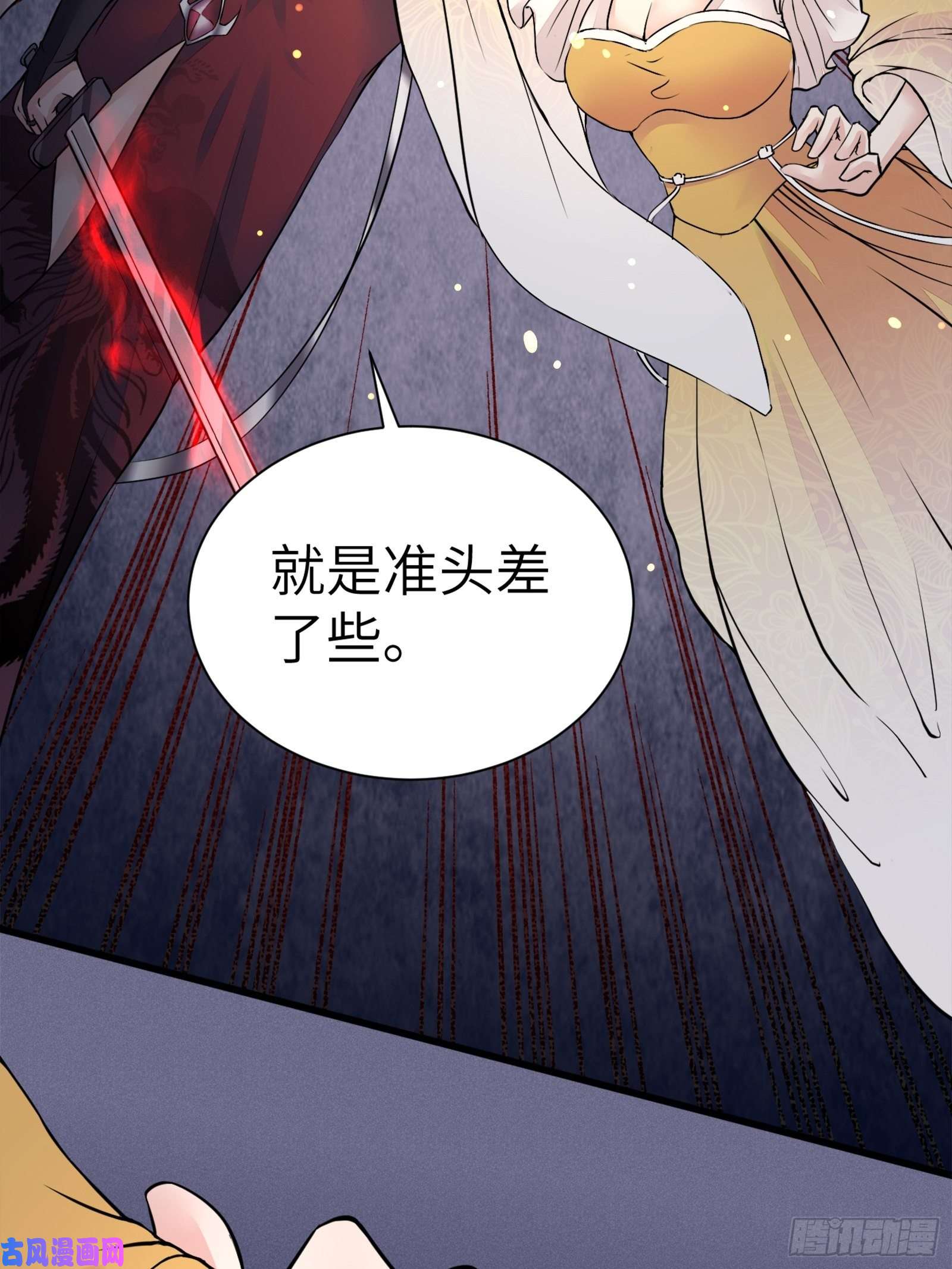 修仙就要傍富婆第6话 最强之人！