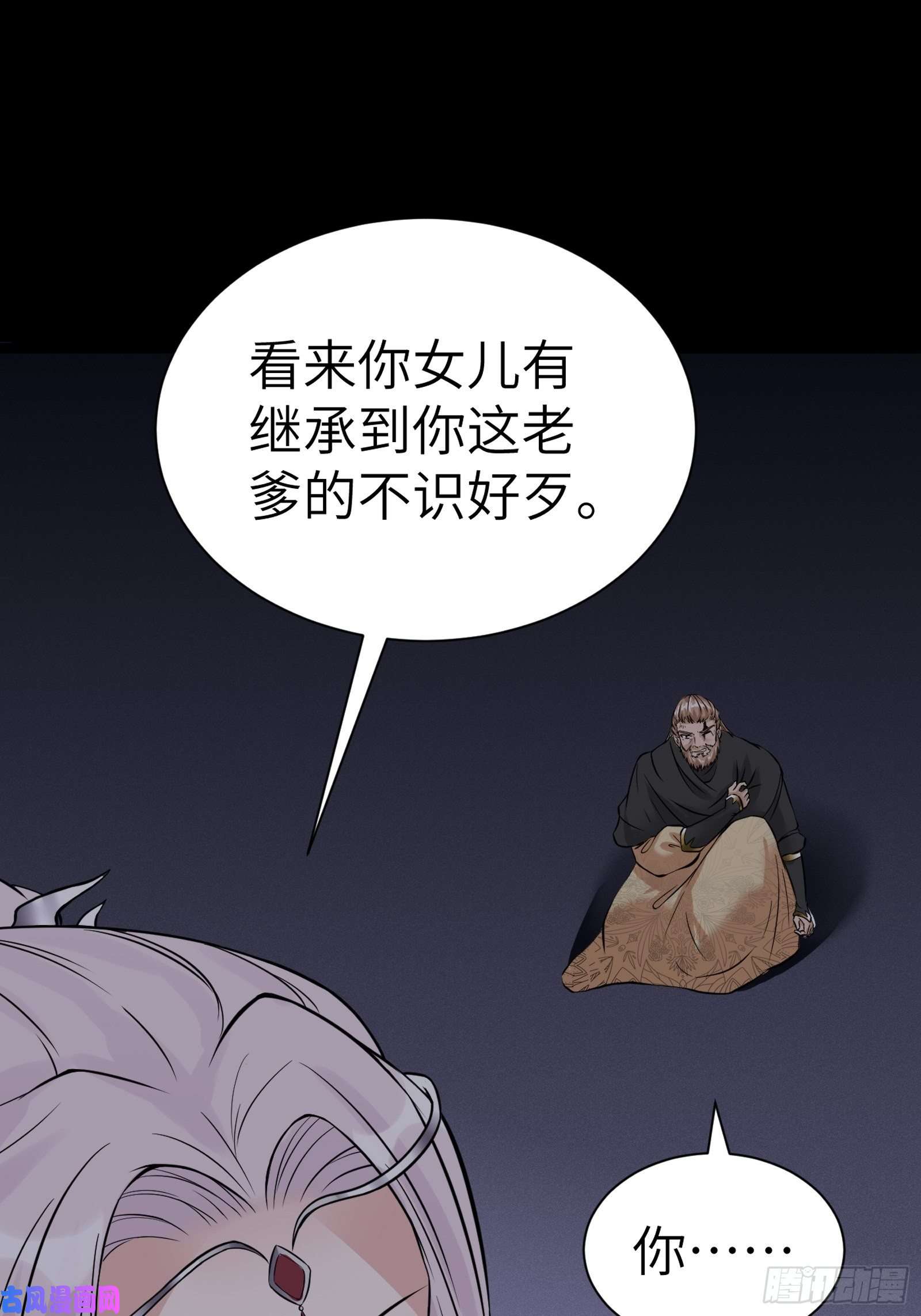 修仙就要傍富婆第6话 最强之人！