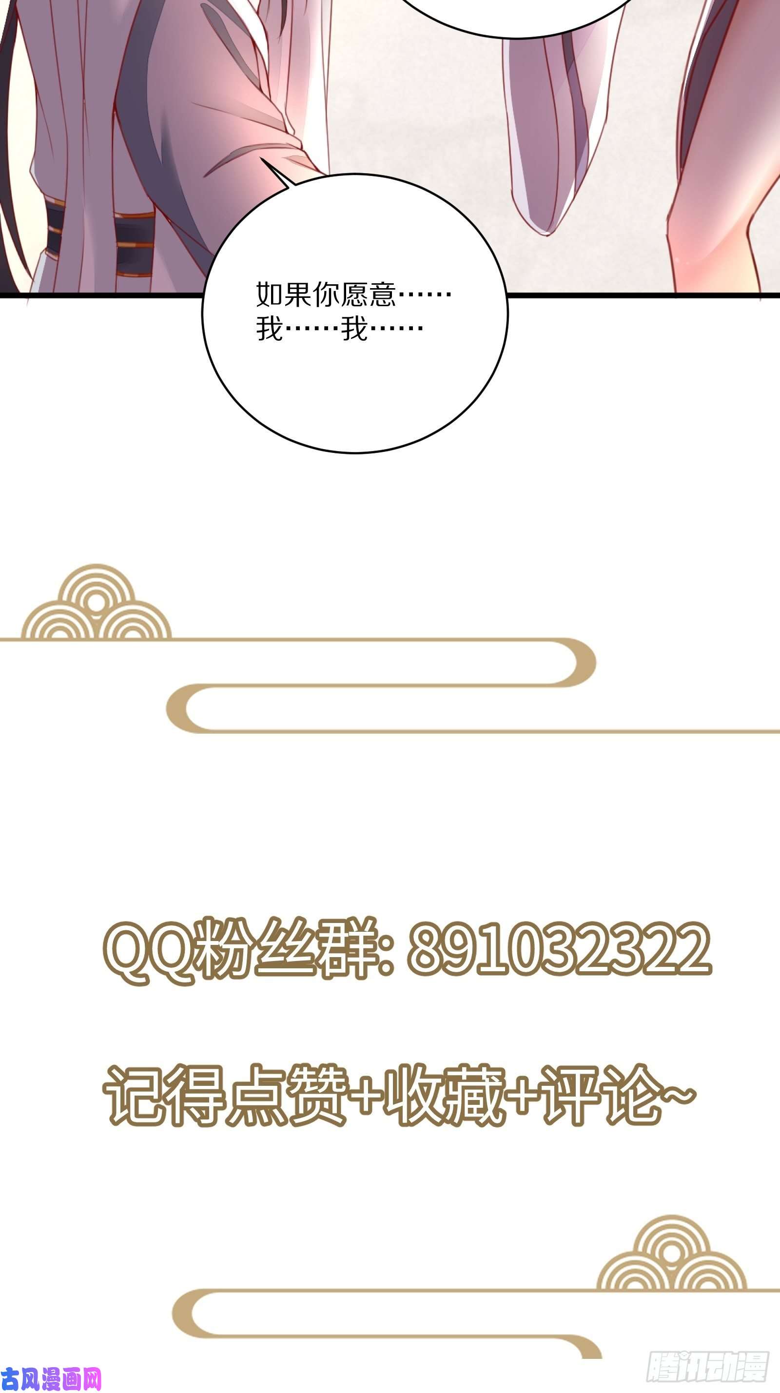 修仙就要傍富婆第6话 最强之人！