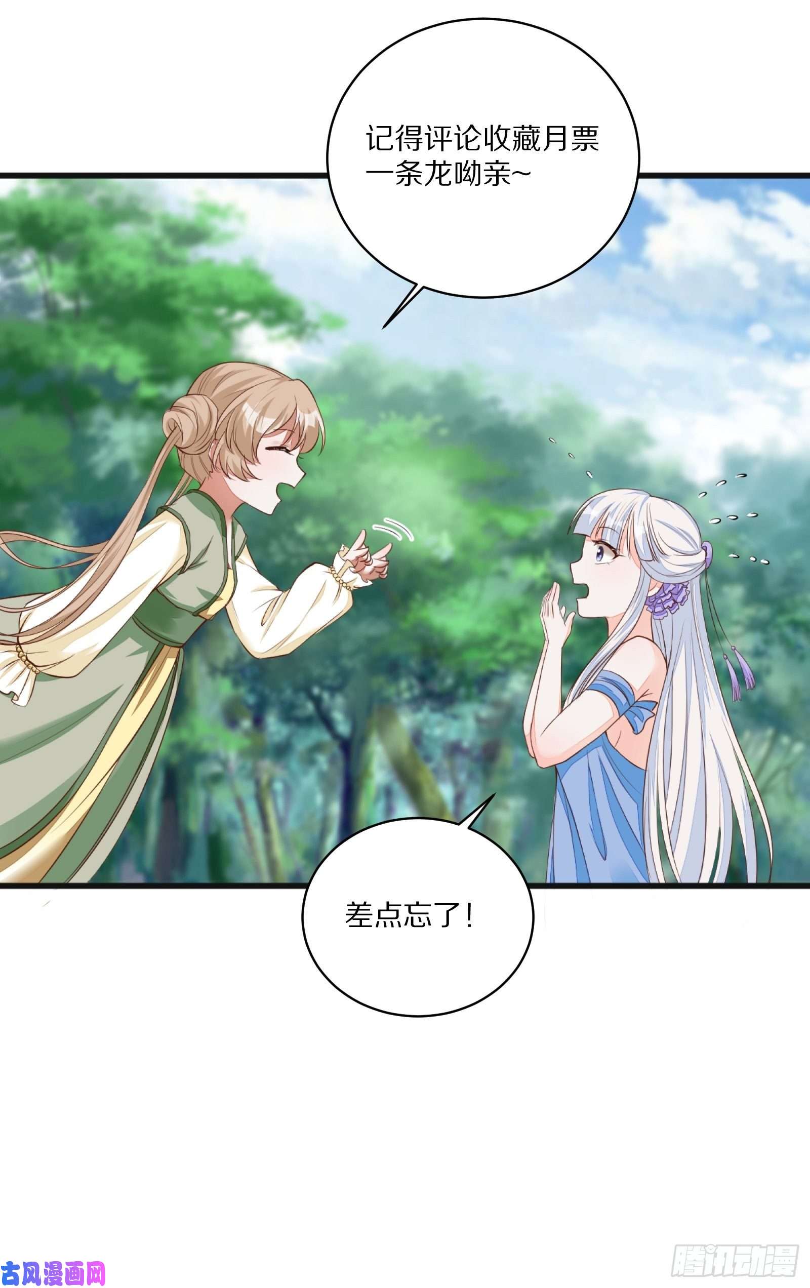 修仙就要傍富婆第6话 最强之人！