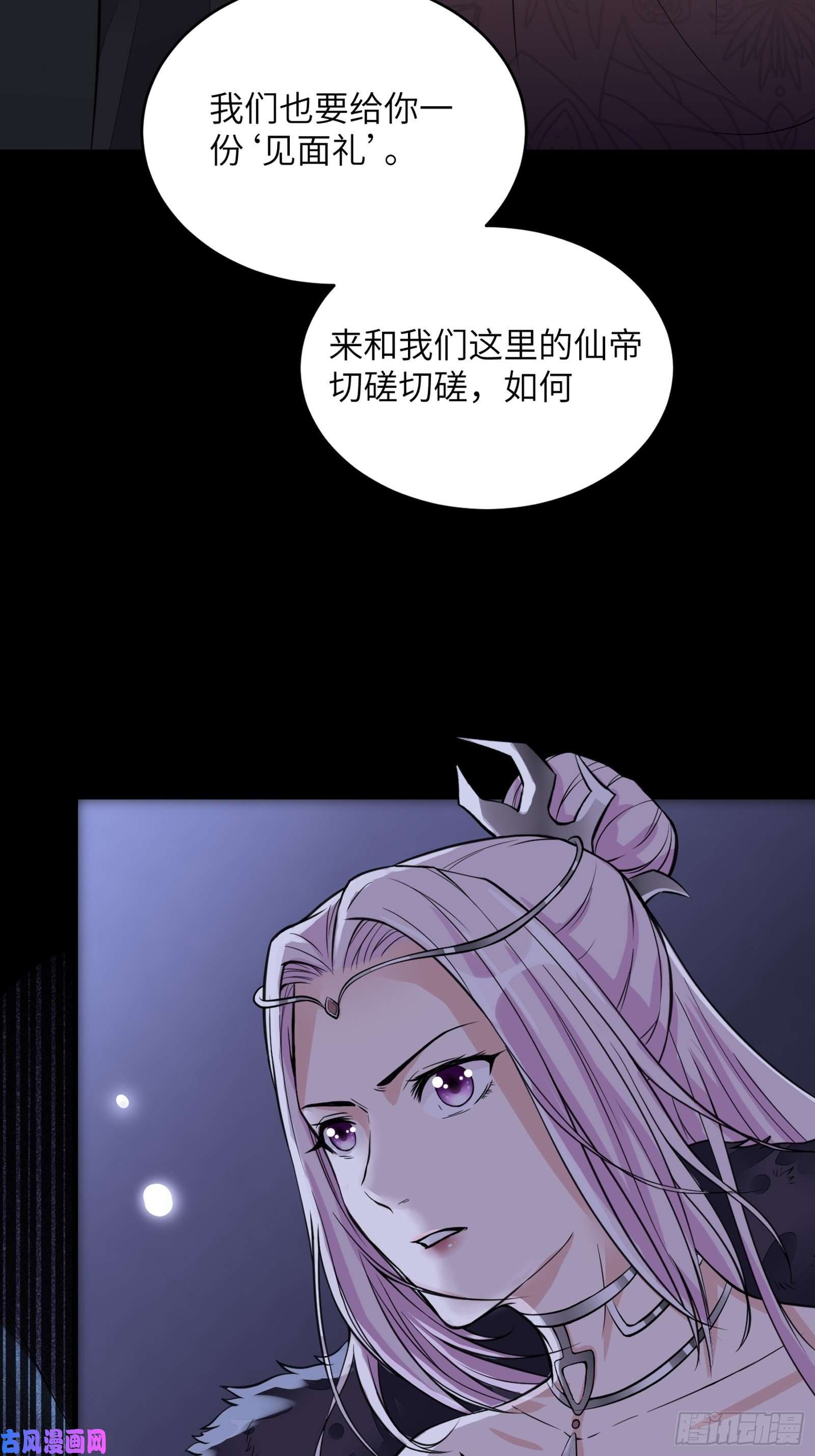 修仙就要傍富婆第6话 最强之人！
