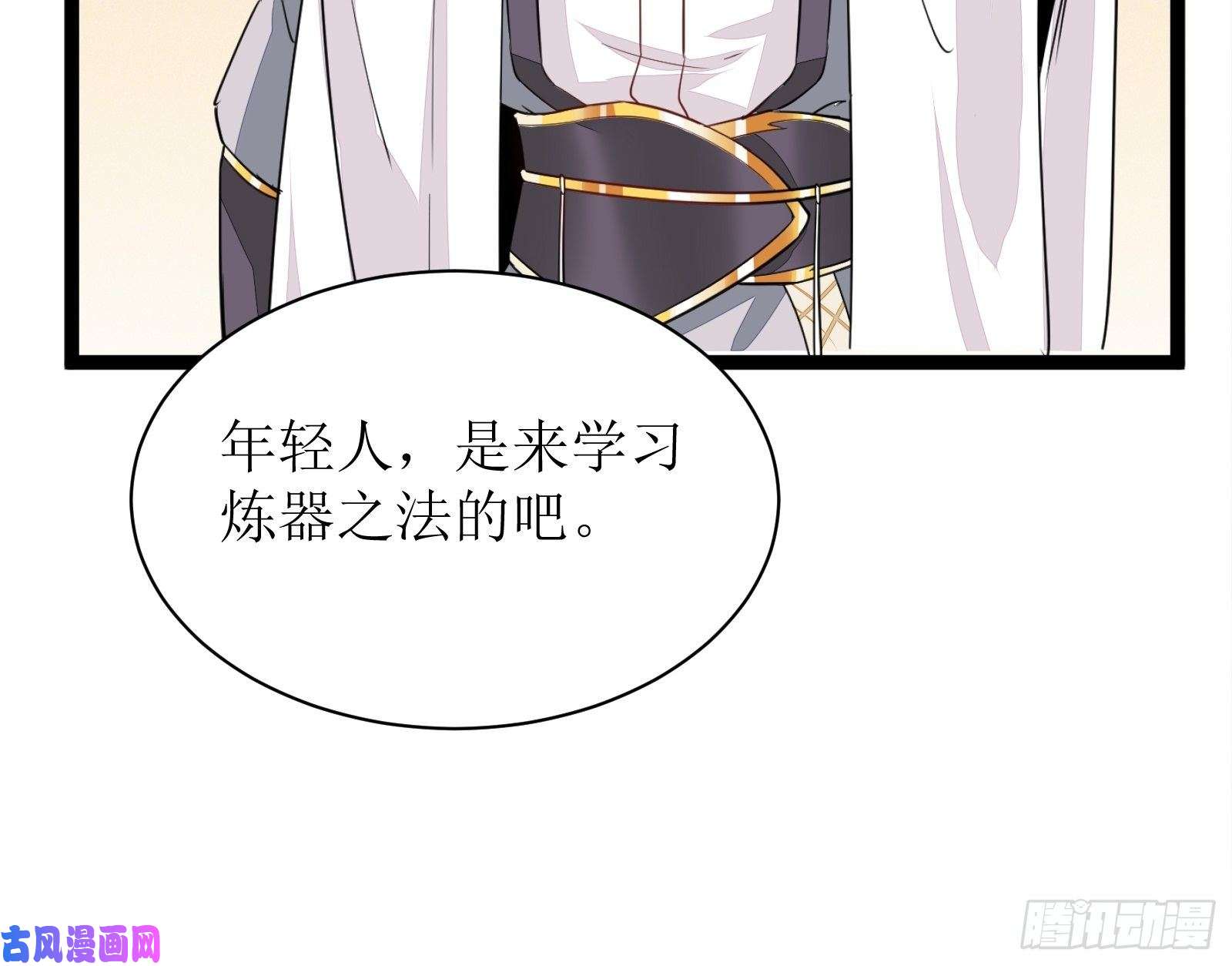修仙就要傍富婆第7话 不让人活