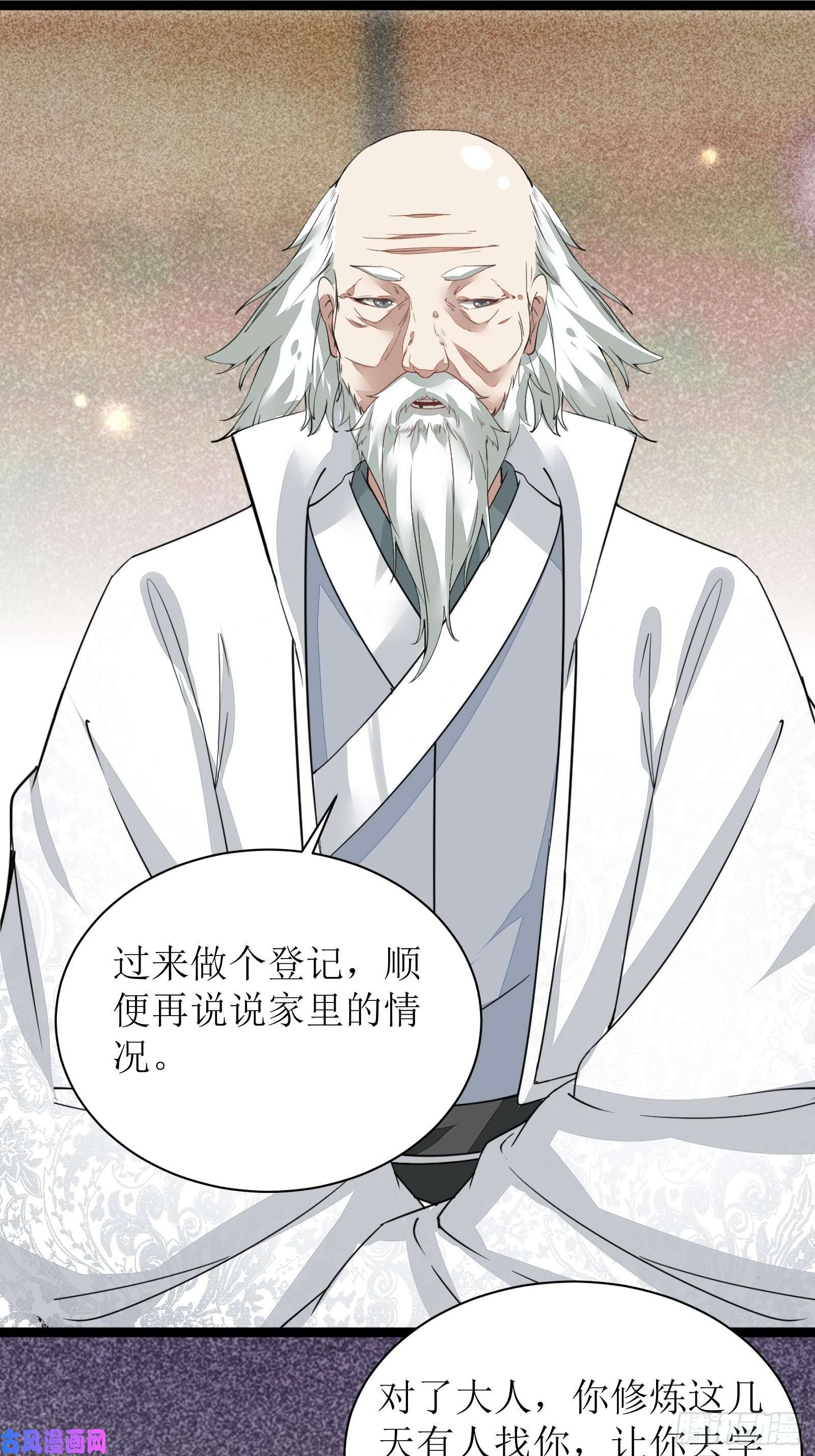 修仙就要傍富婆第7话 不让人活