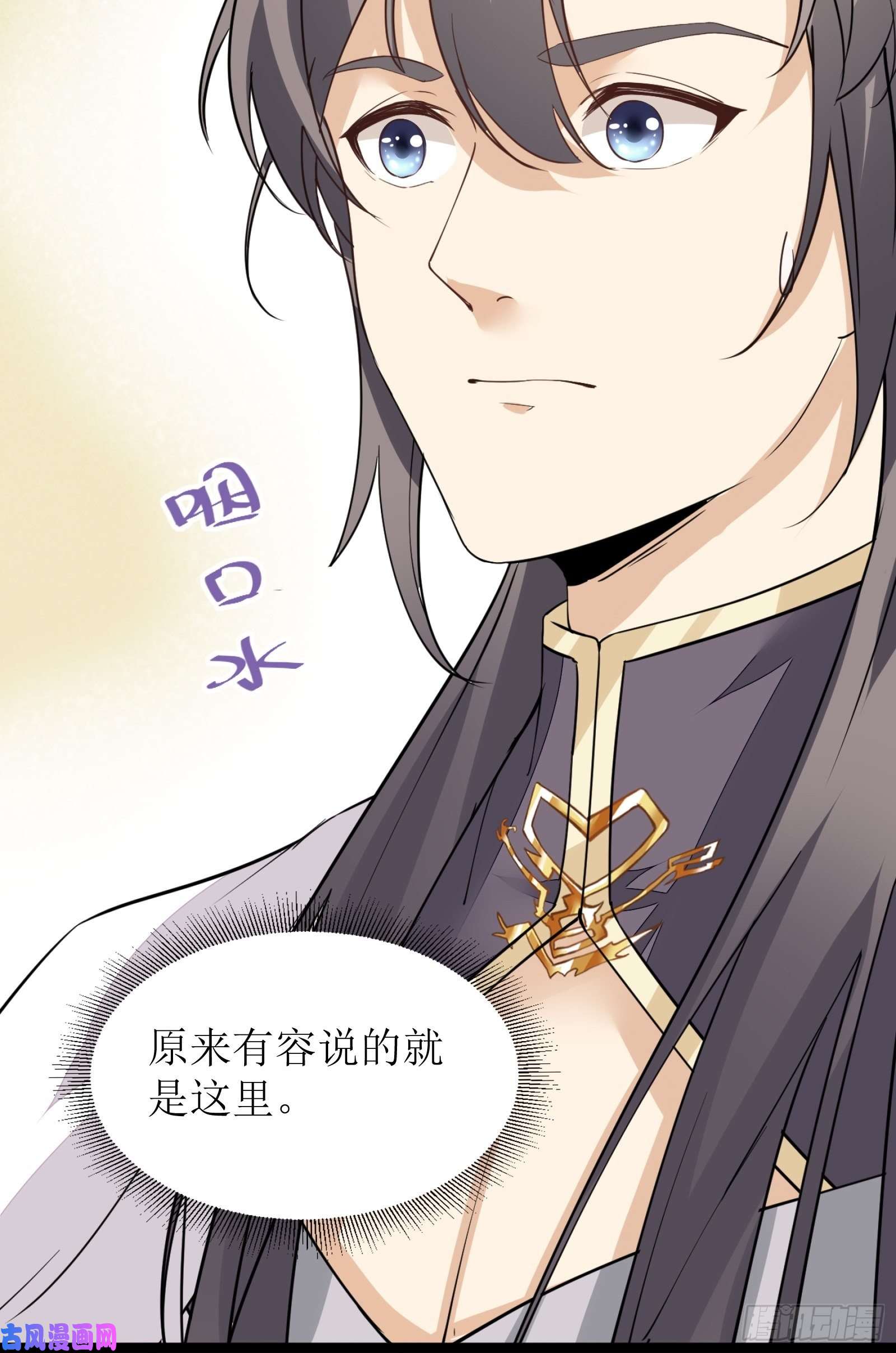 修仙就要傍富婆第7话 不让人活