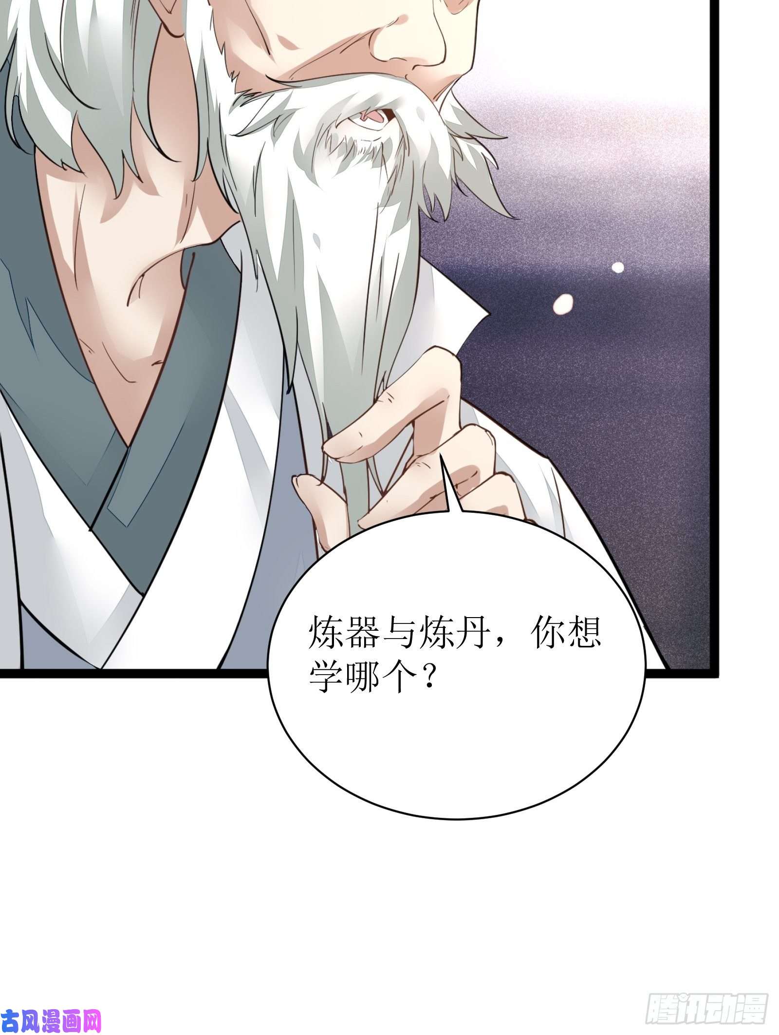 修仙就要傍富婆第7话 不让人活