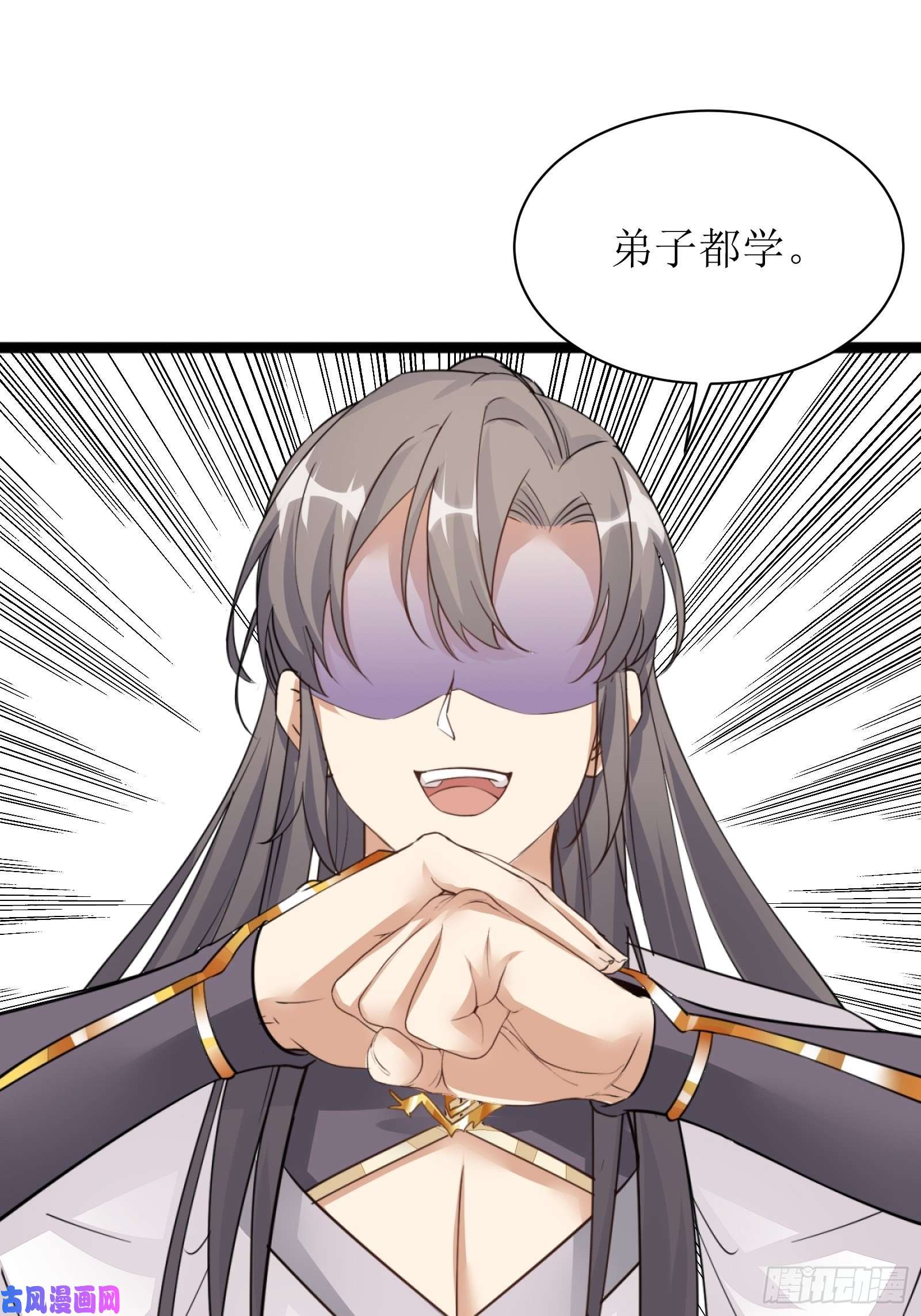修仙就要傍富婆第7话 不让人活