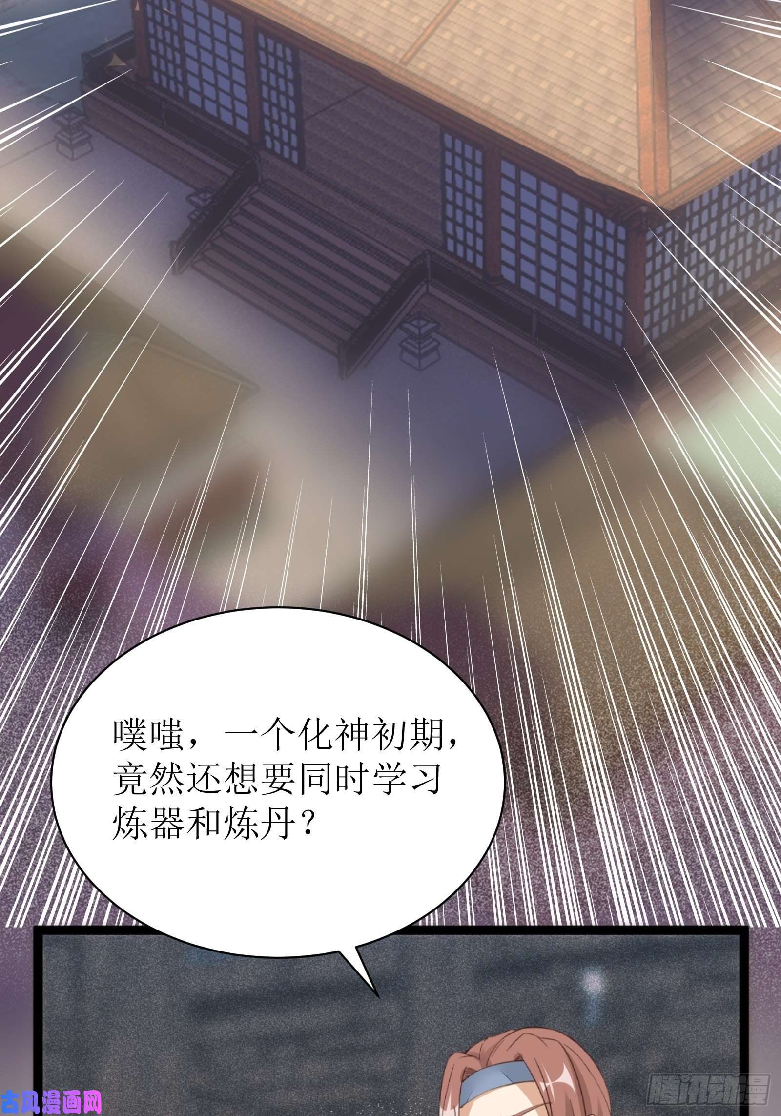 修仙就要傍富婆第7话 不让人活