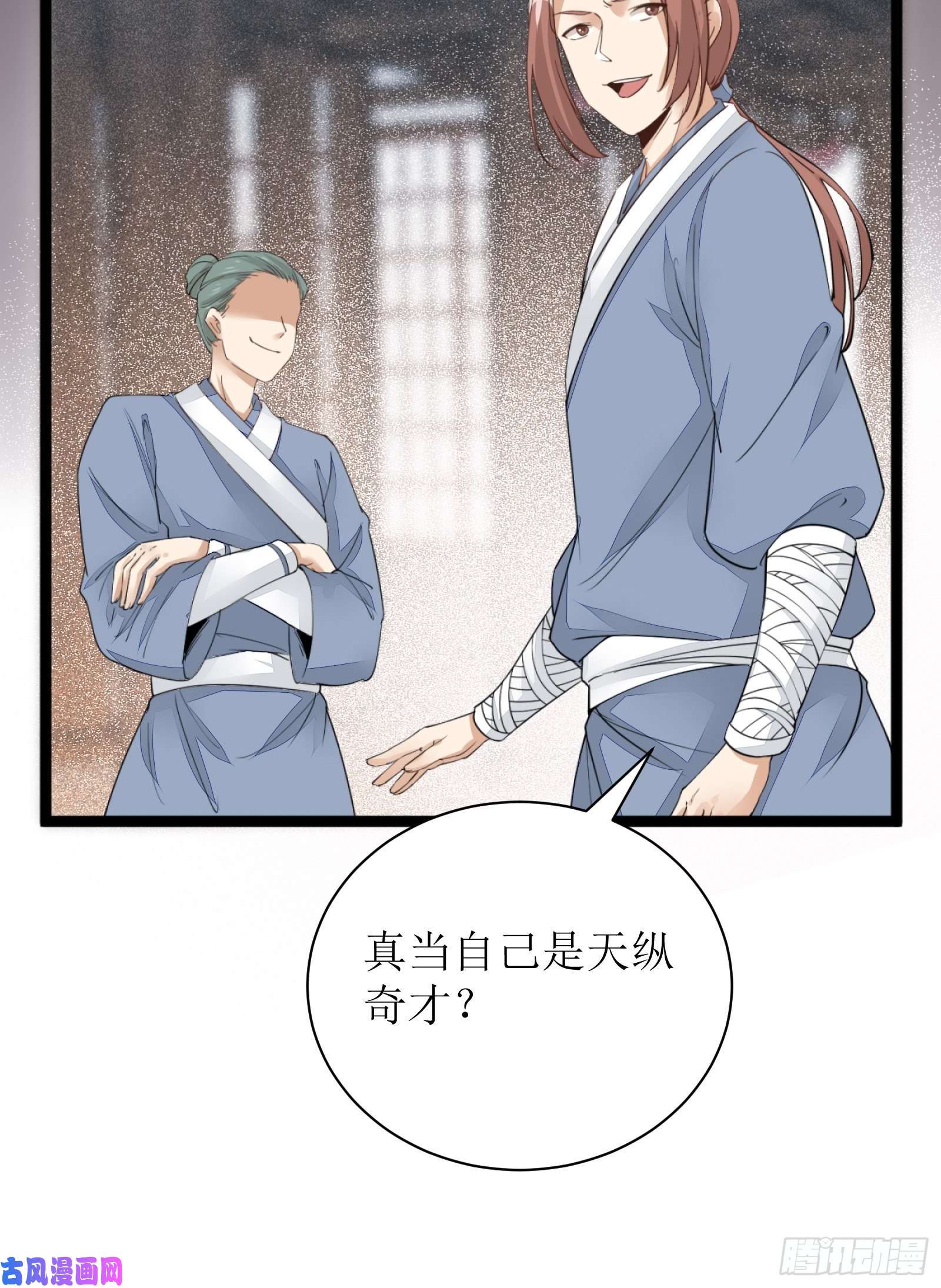 修仙就要傍富婆第7话 不让人活