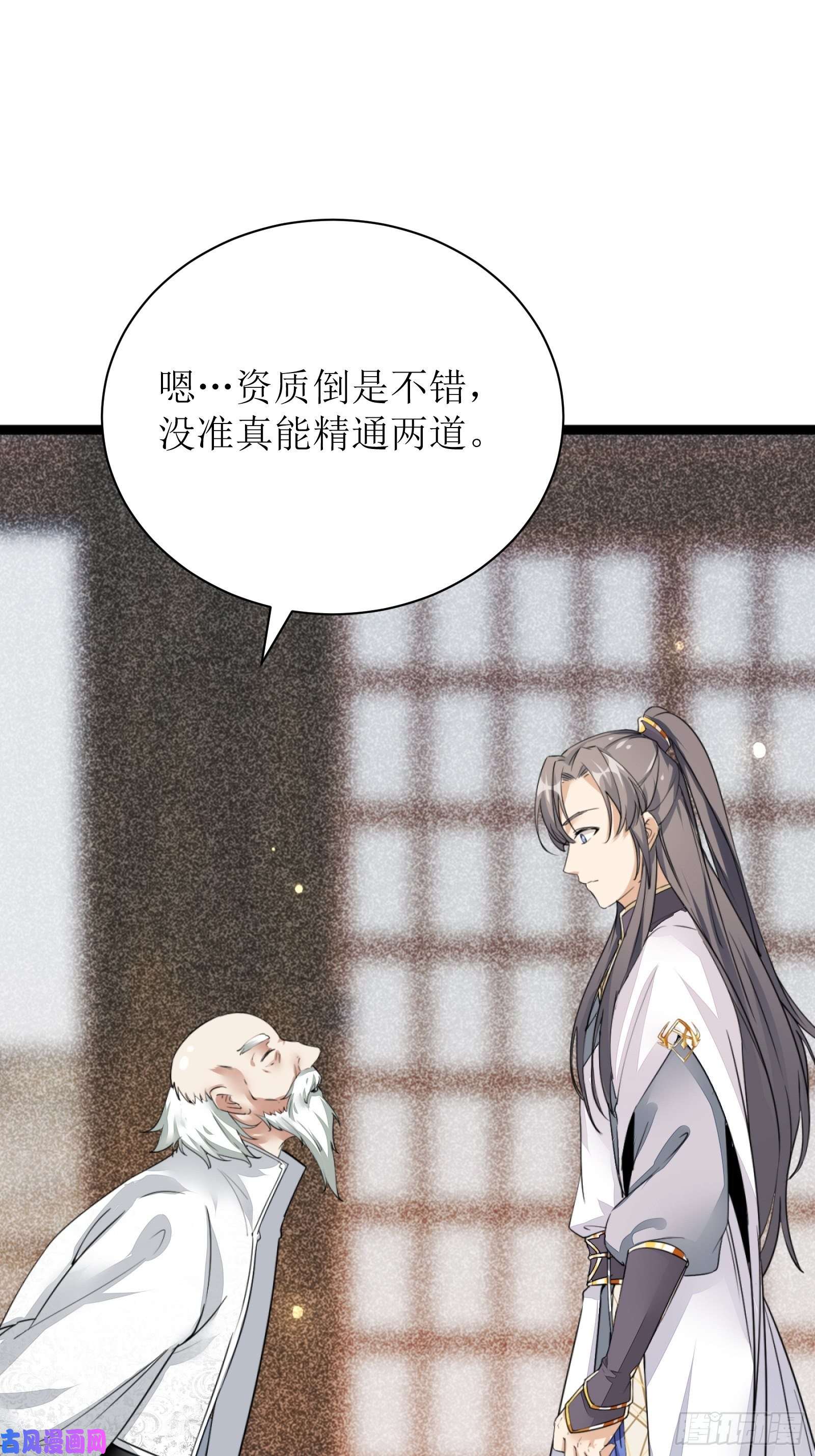 修仙就要傍富婆第7话 不让人活