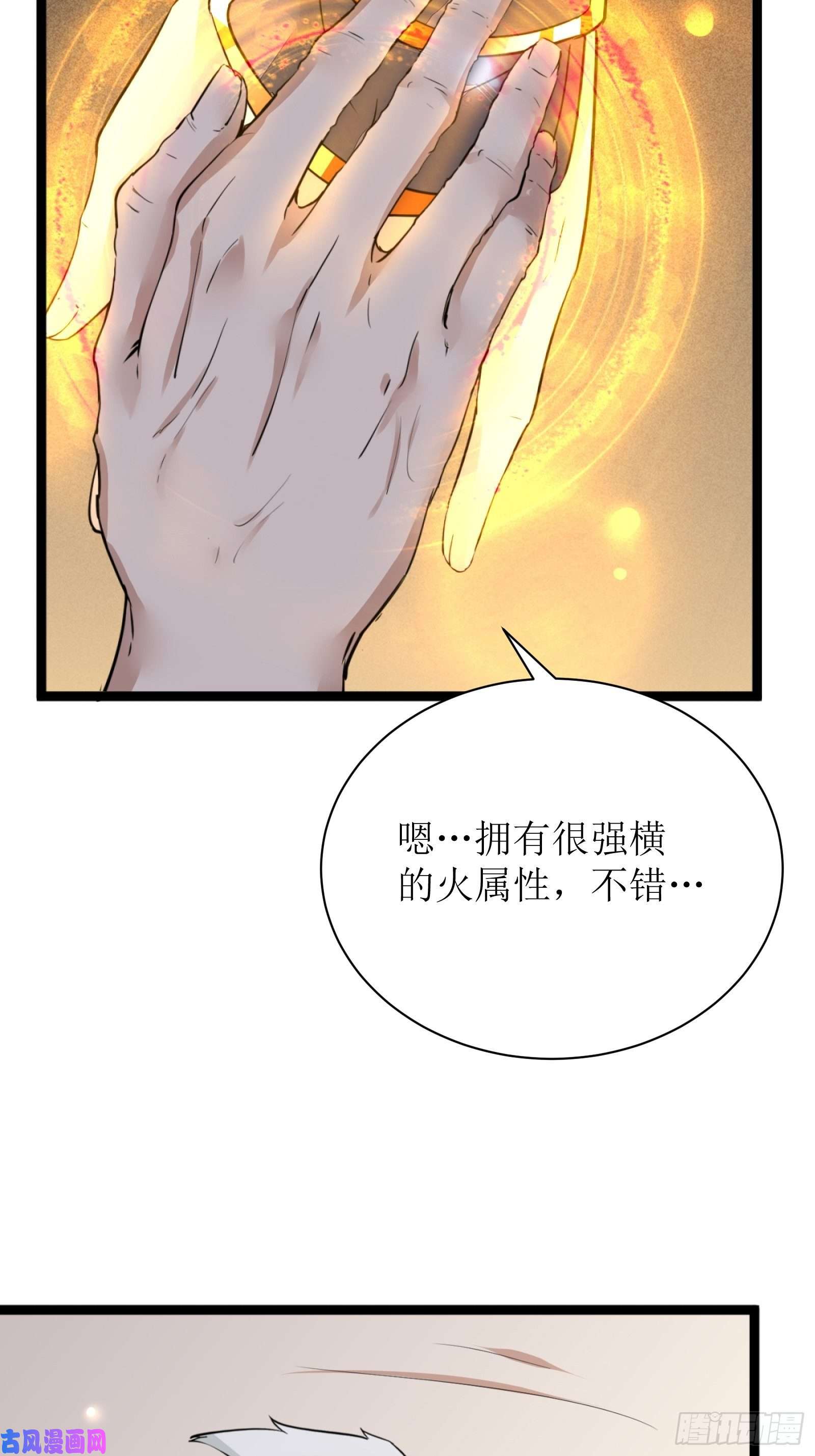 修仙就要傍富婆第7话 不让人活