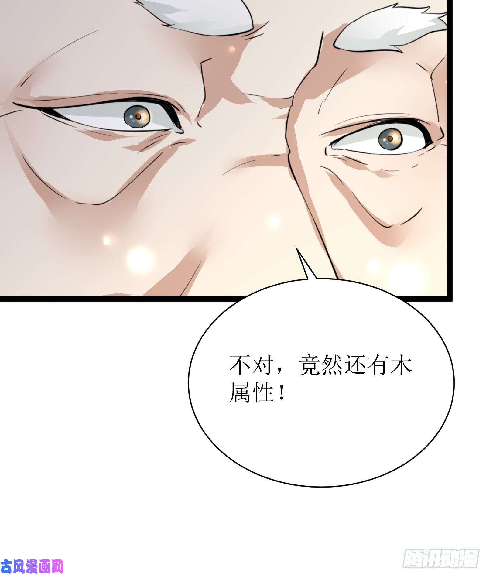 修仙就要傍富婆第7话 不让人活