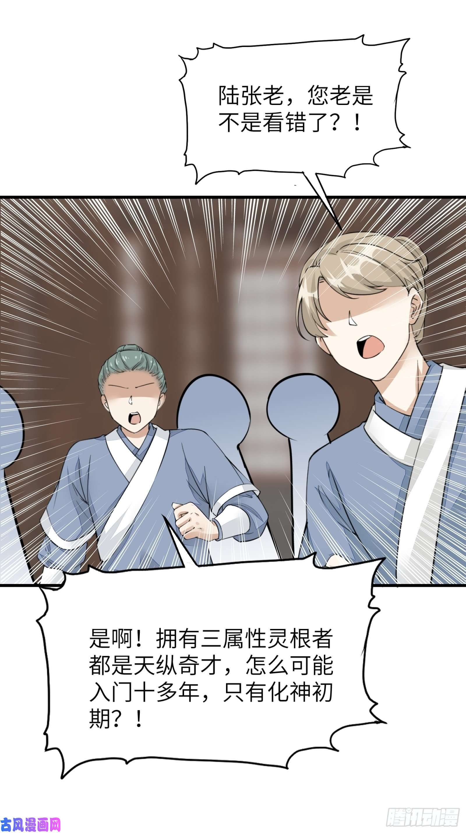 修仙就要傍富婆第7话 不让人活
