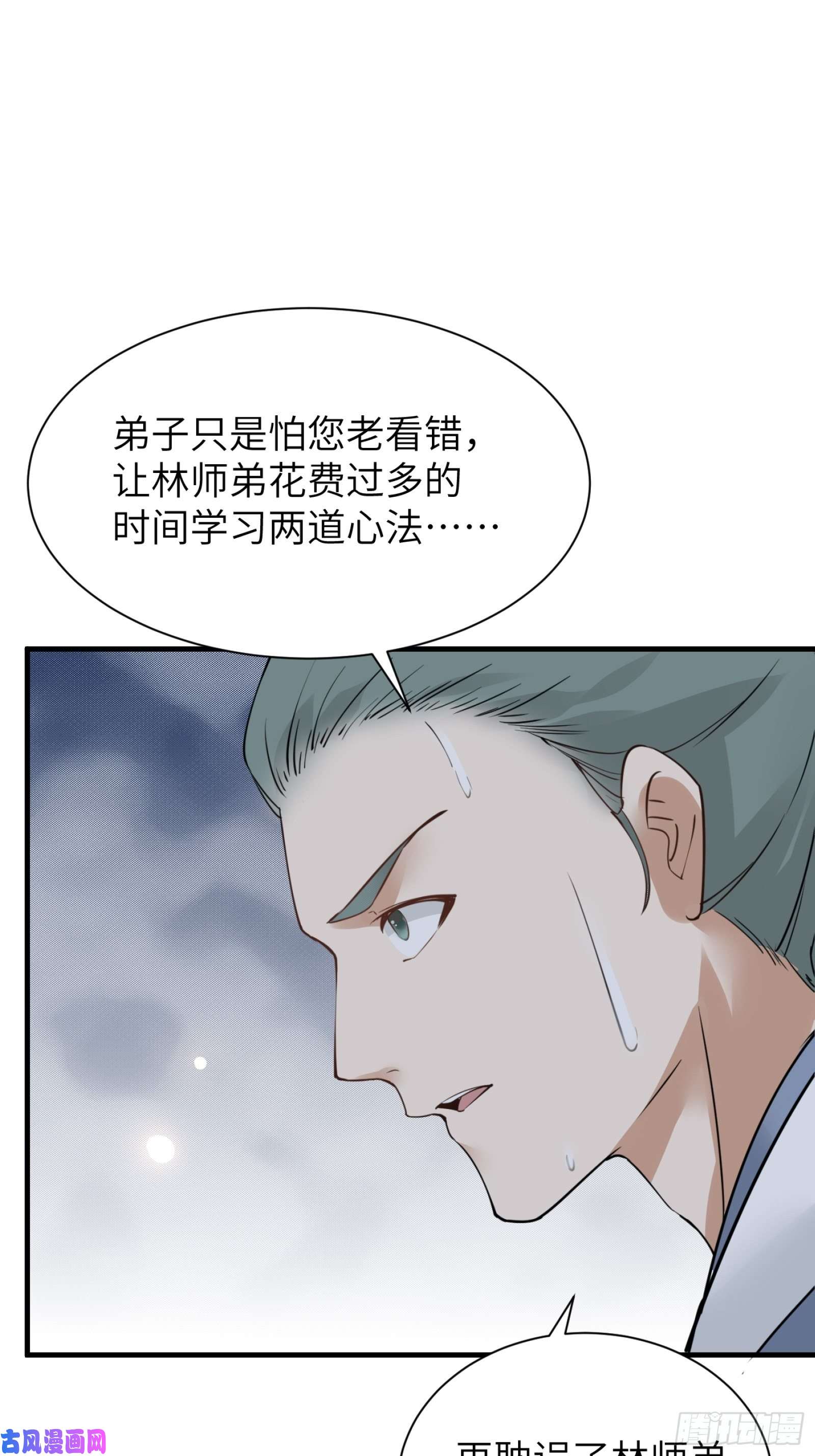 修仙就要傍富婆第7话 不让人活