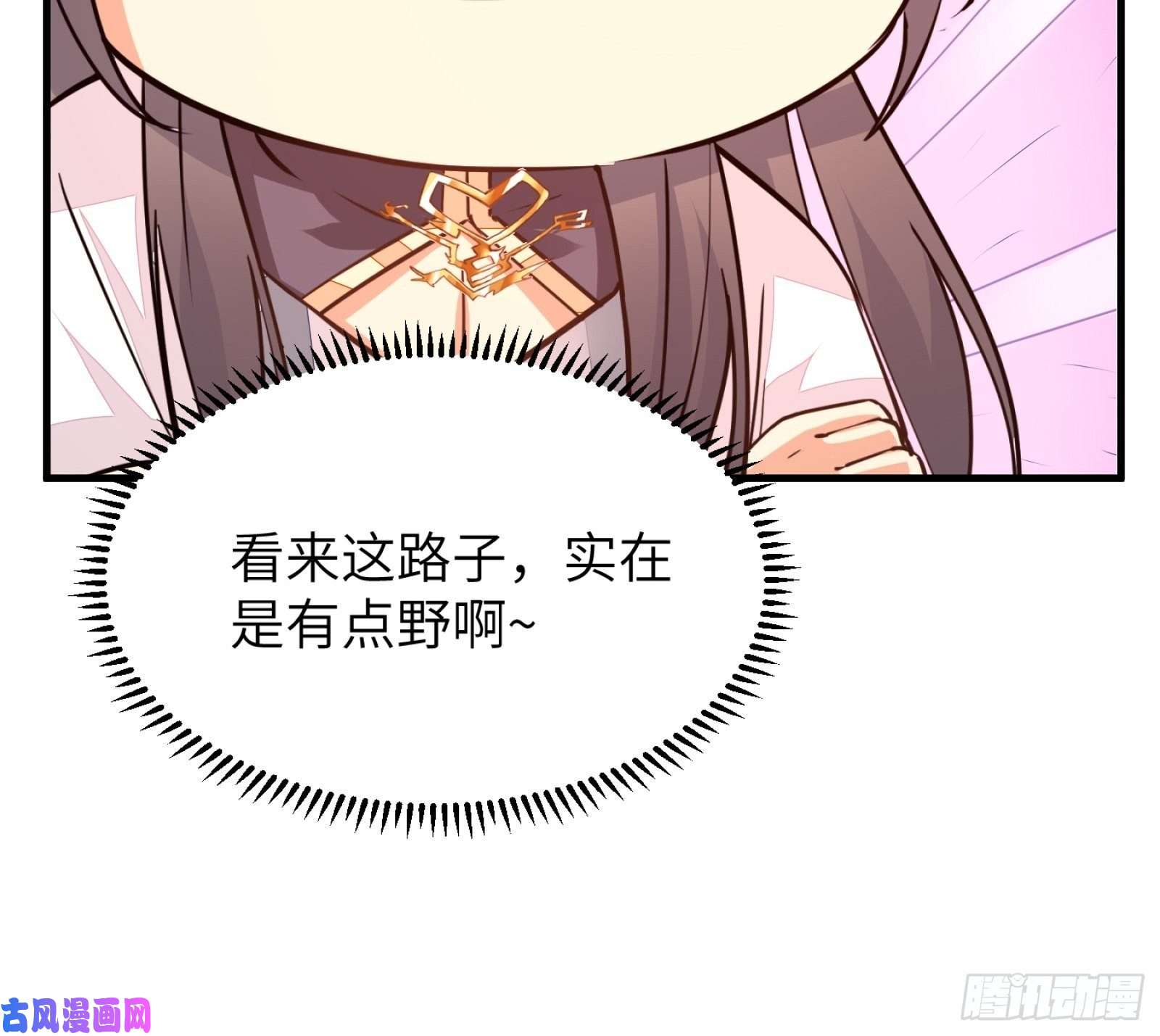 修仙就要傍富婆第7话 不让人活