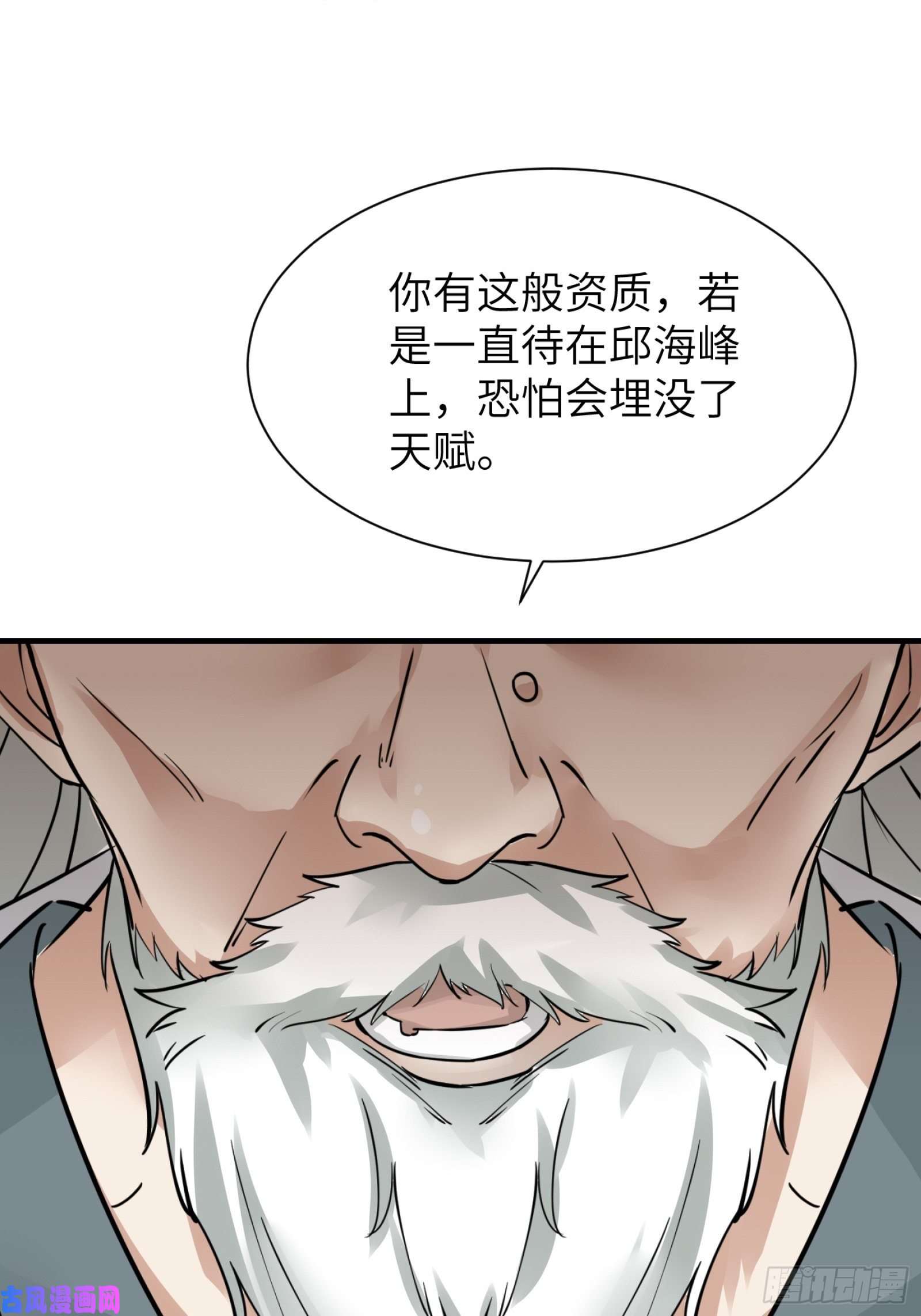 修仙就要傍富婆第7话 不让人活