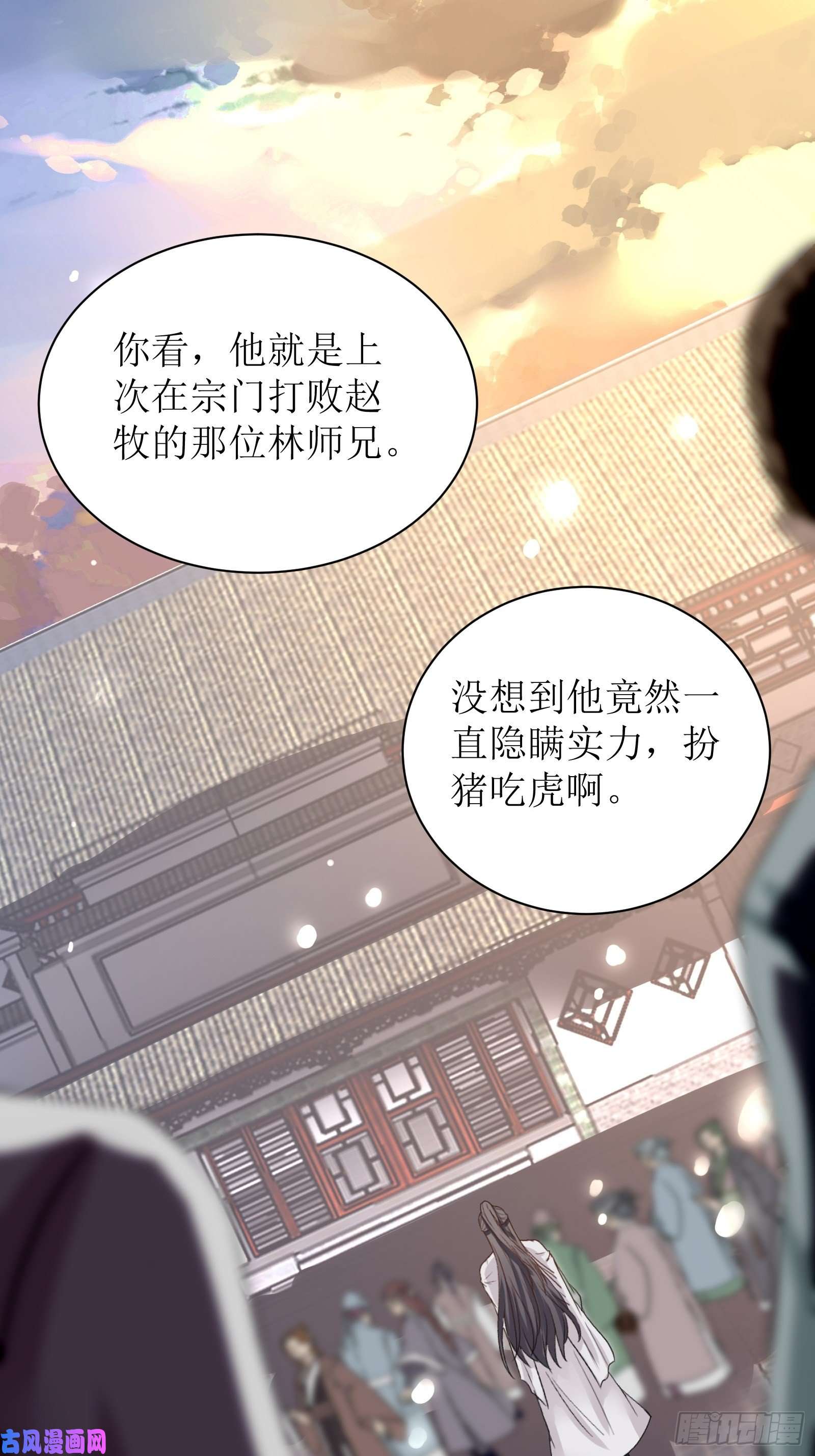 修仙就要傍富婆第7话 不让人活