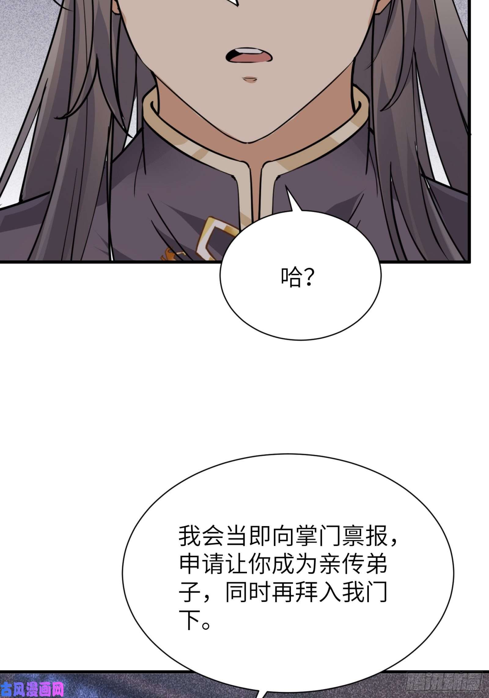 修仙就要傍富婆第7话 不让人活