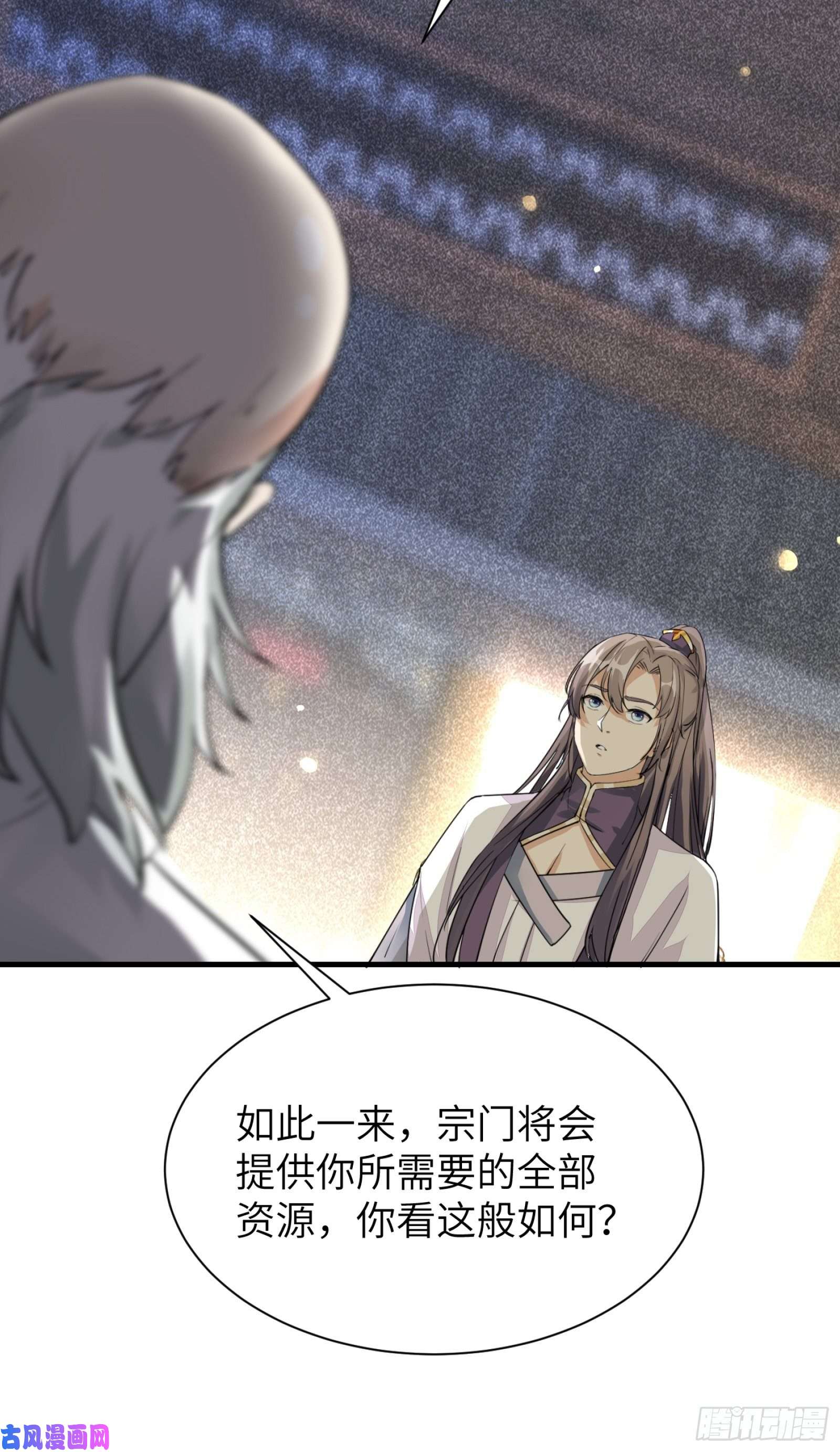 修仙就要傍富婆第7话 不让人活