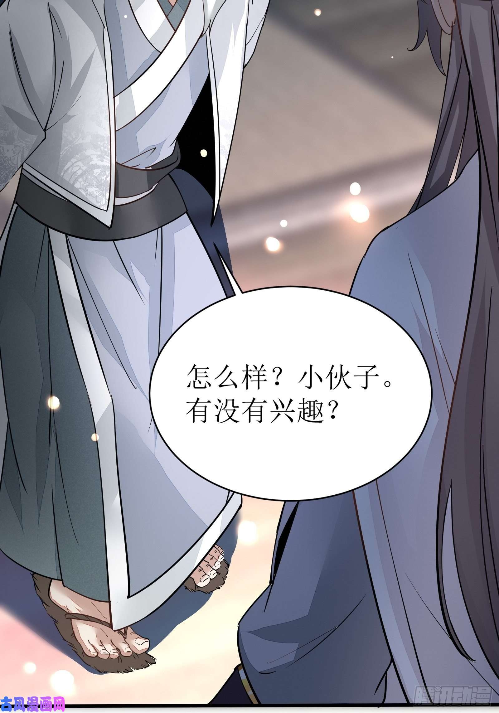 修仙就要傍富婆第7话 不让人活