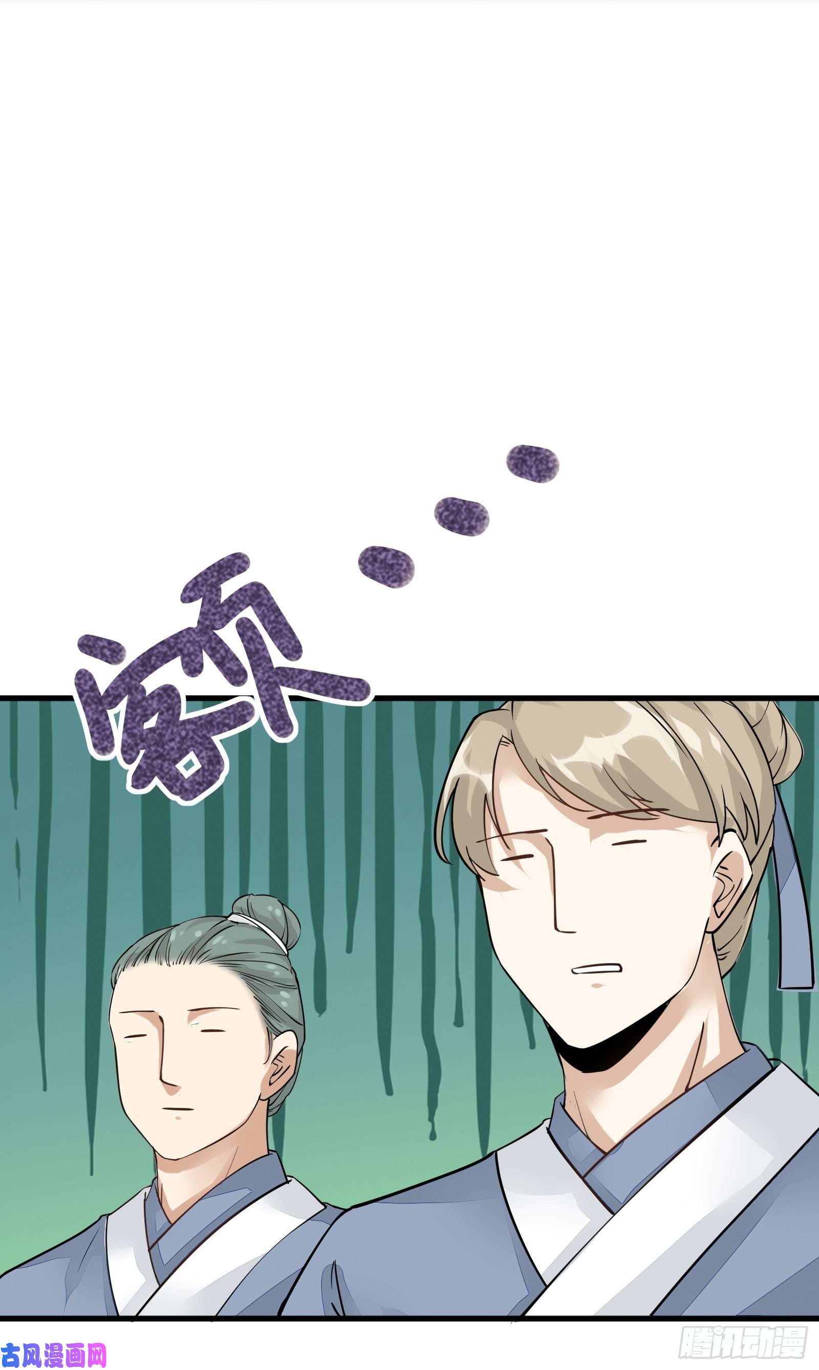 修仙就要傍富婆第7话 不让人活