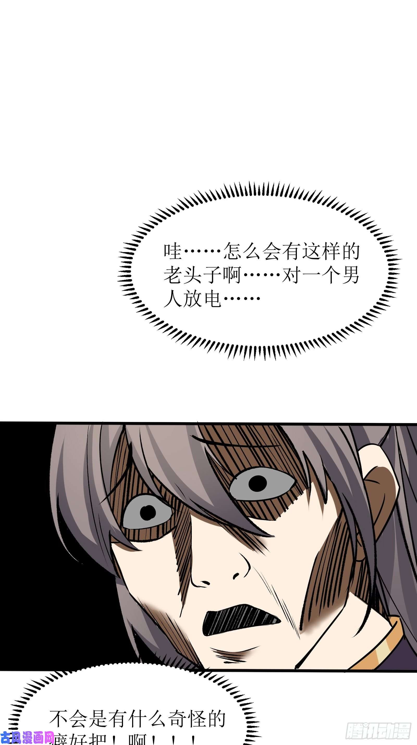 修仙就要傍富婆第7话 不让人活