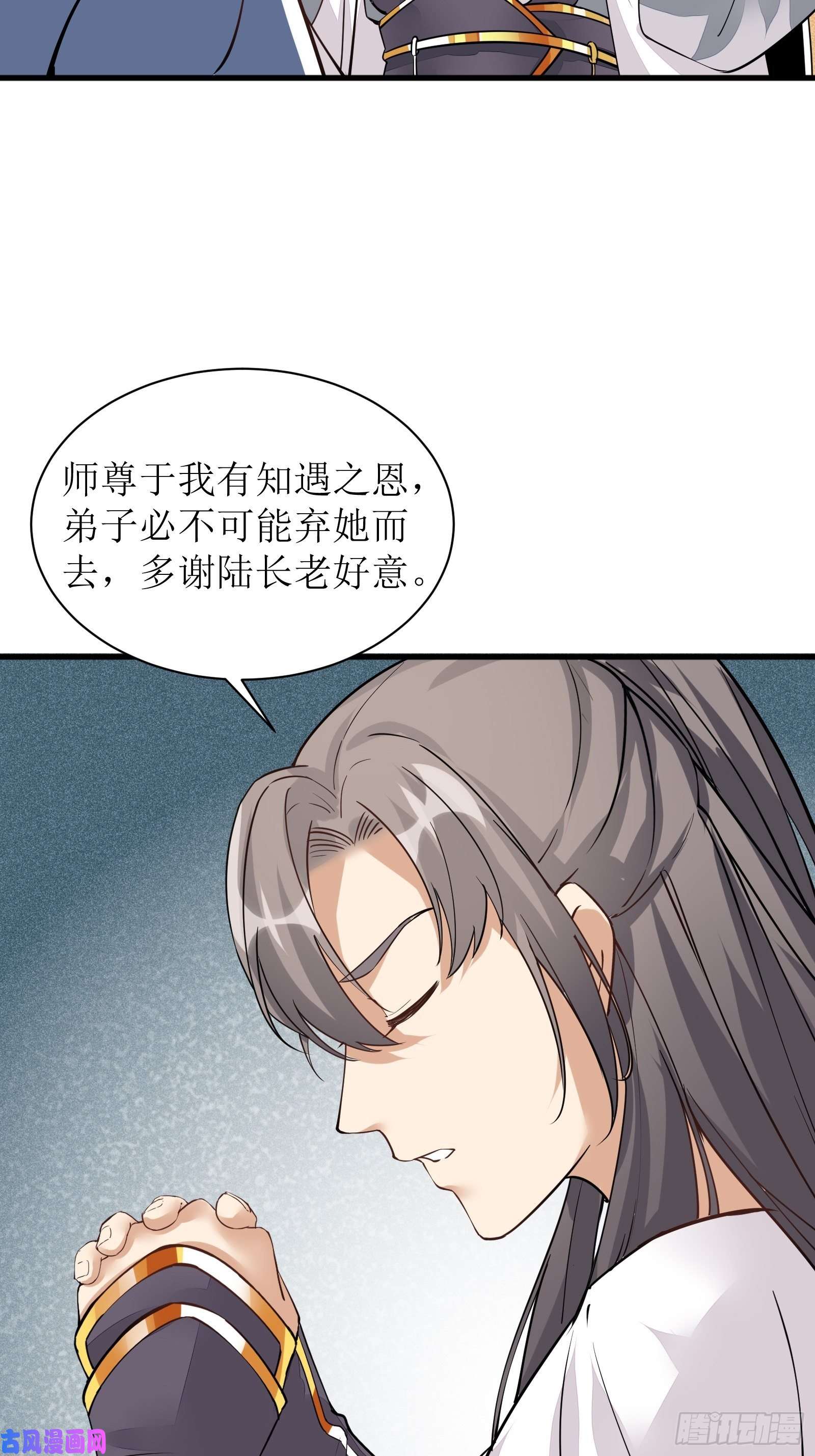 修仙就要傍富婆第7话 不让人活
