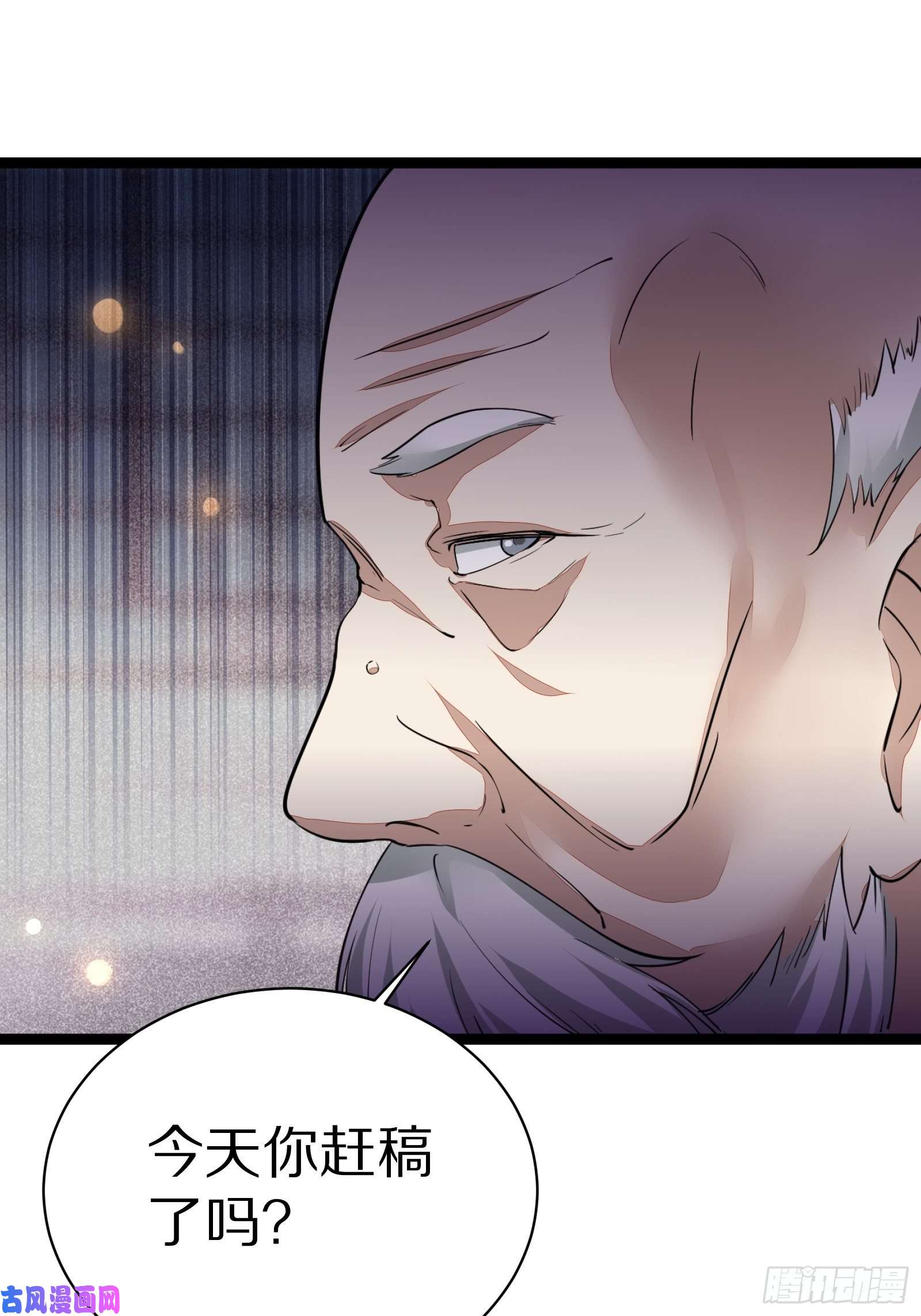 修仙就要傍富婆第7话 不让人活