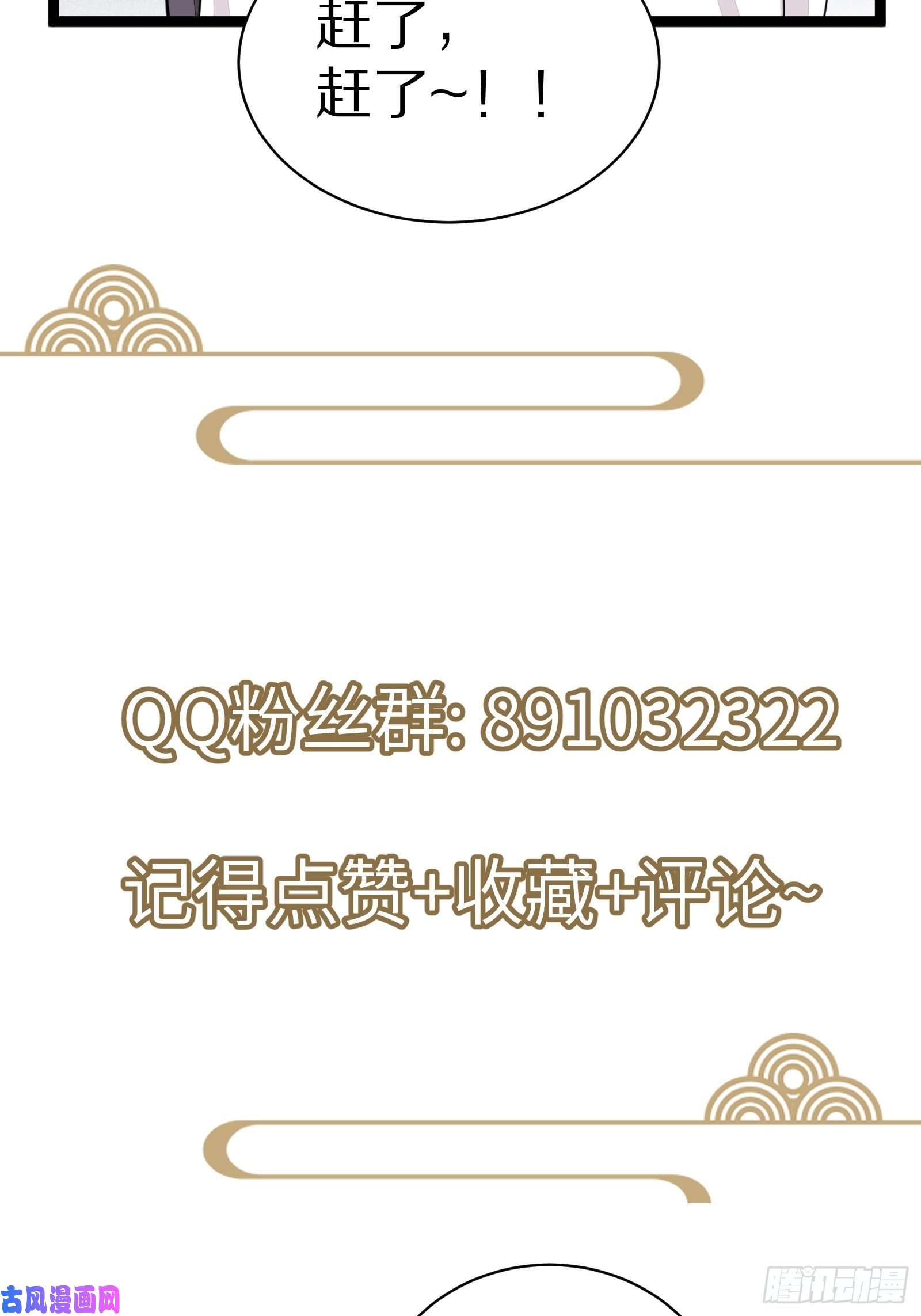 修仙就要傍富婆第7话 不让人活