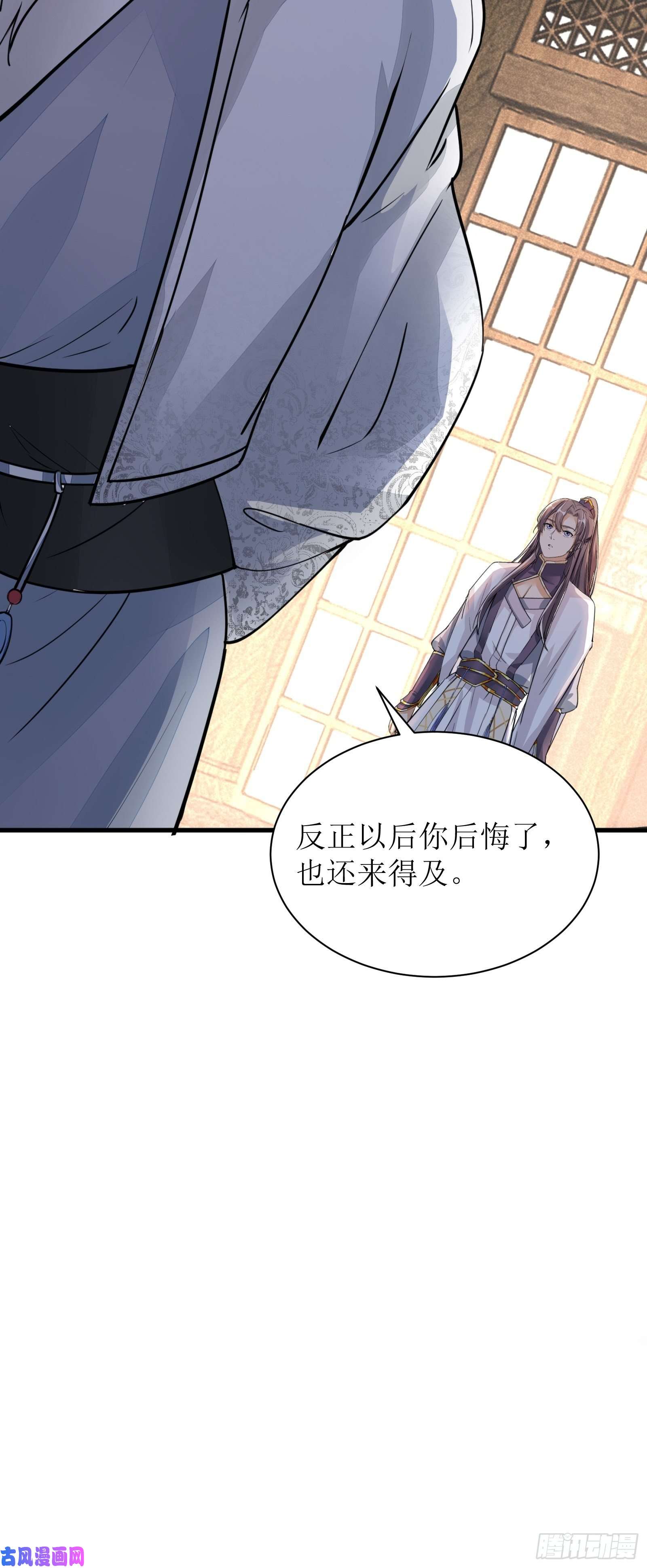 修仙就要傍富婆第8话 绝世天才