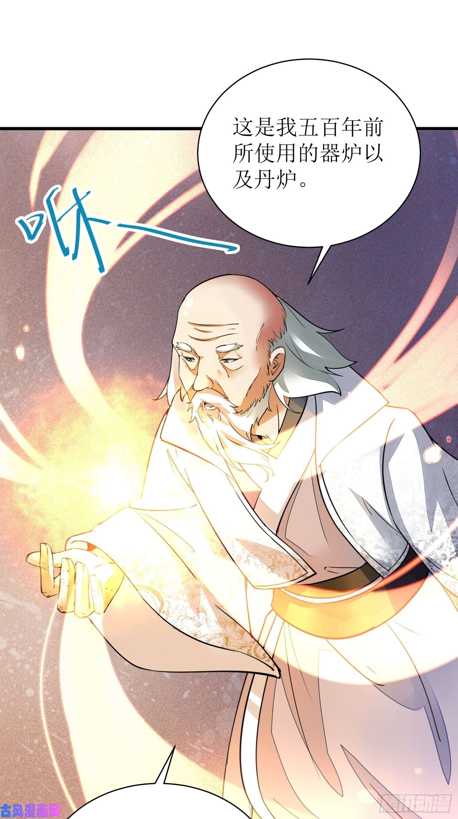 修仙就要傍富婆第8话 绝世天才