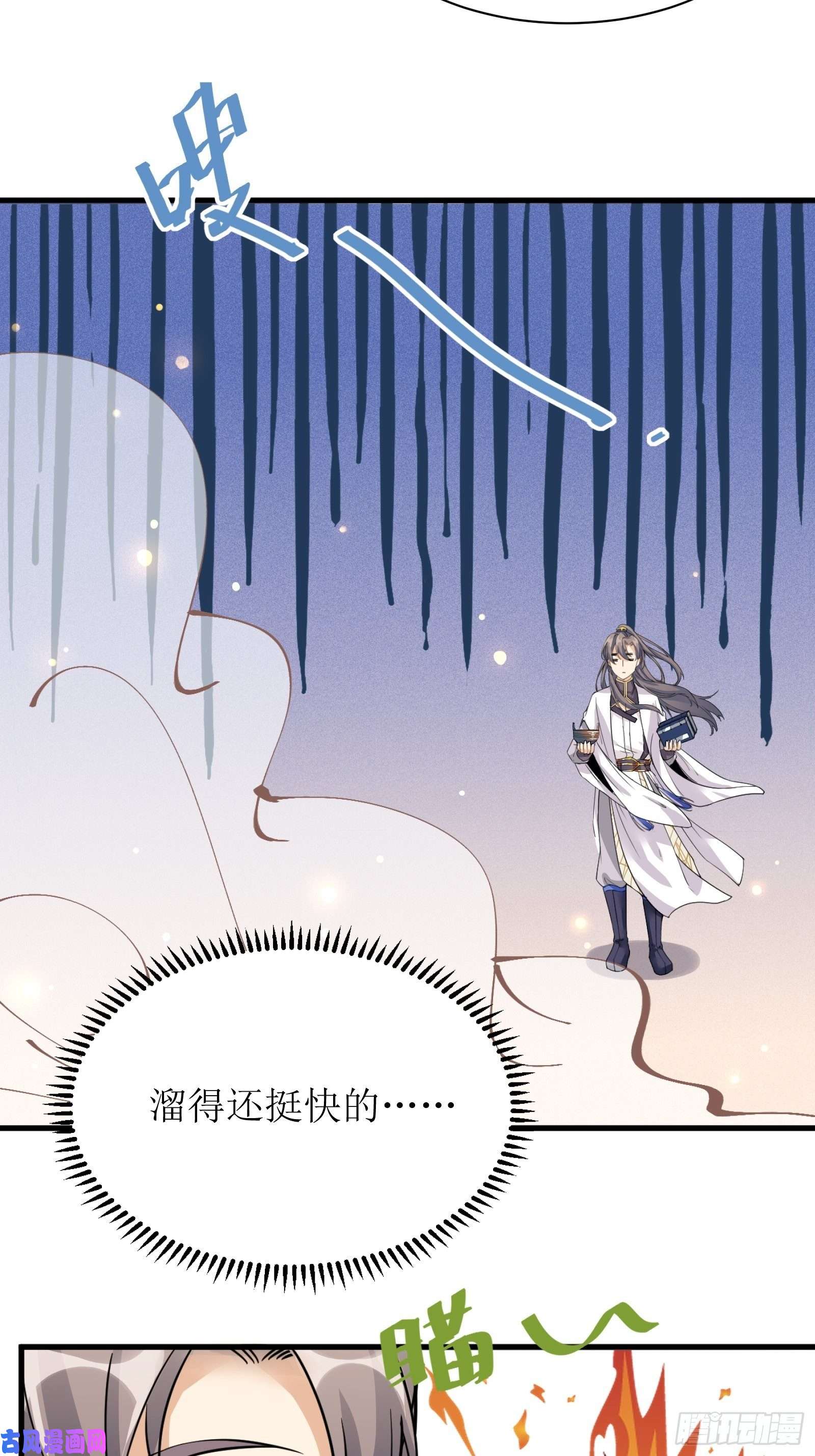 修仙就要傍富婆第8话 绝世天才